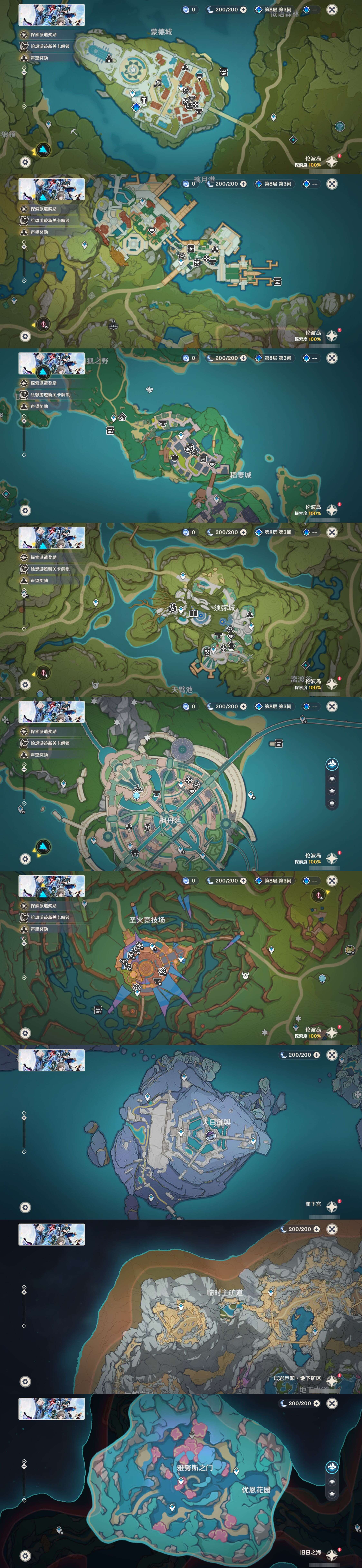 YSMK43647原神账号详情图31 YSMK43647原神账号详情图31