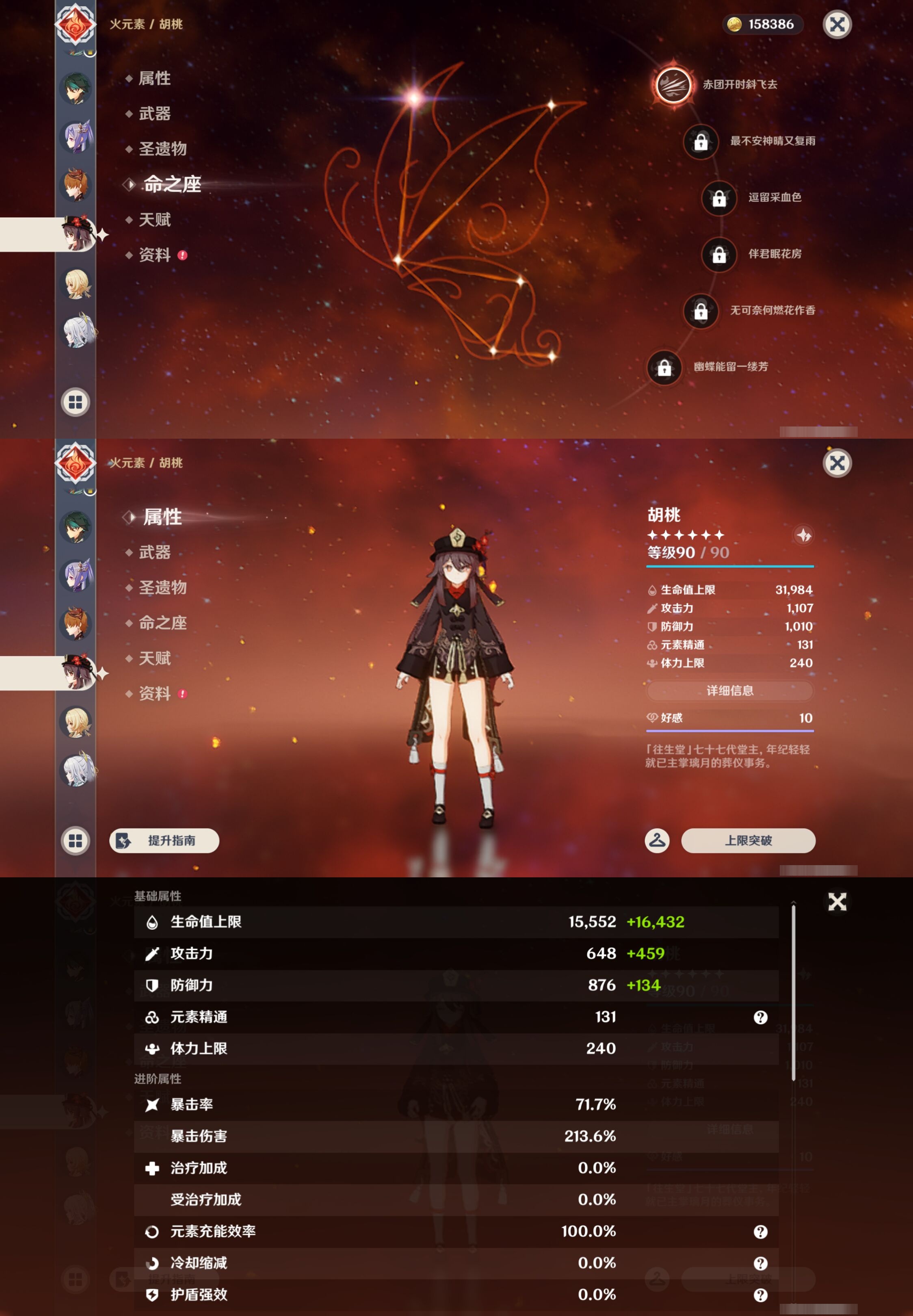 YSMK43685原神账号详情图17 YSMK43685原神账号详情图17