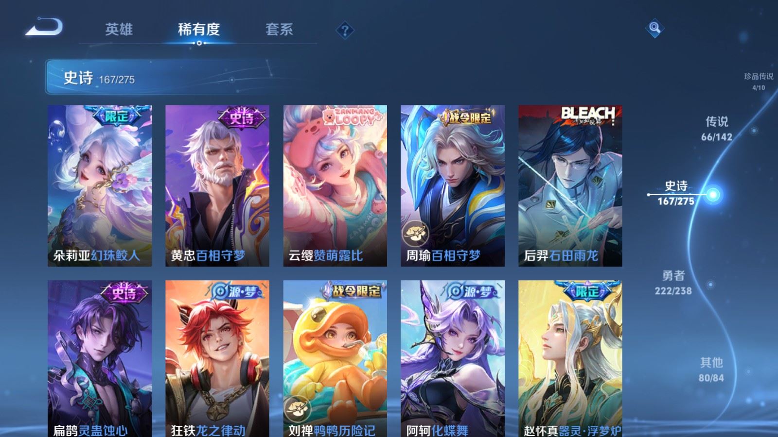 WZLX4253484王者荣耀账号详情图17