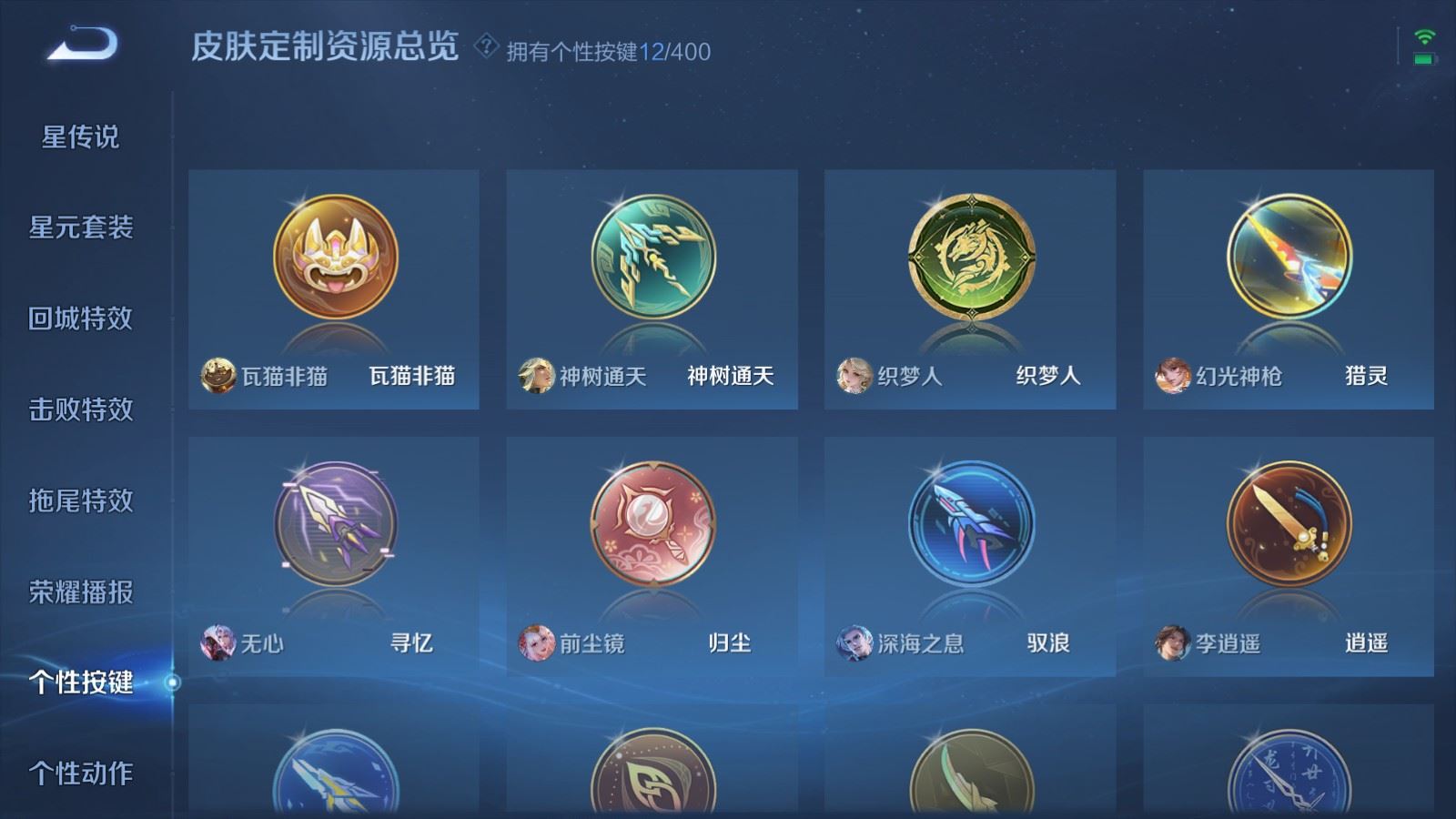 WZLX4253431王者荣耀账号详情图27