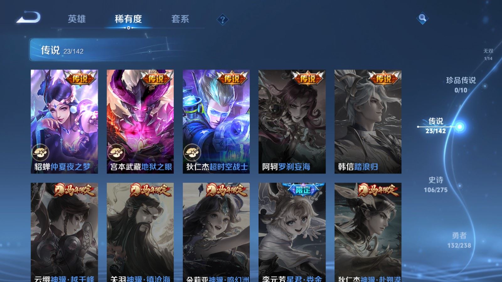 WZLX4253452王者荣耀账号详情图10