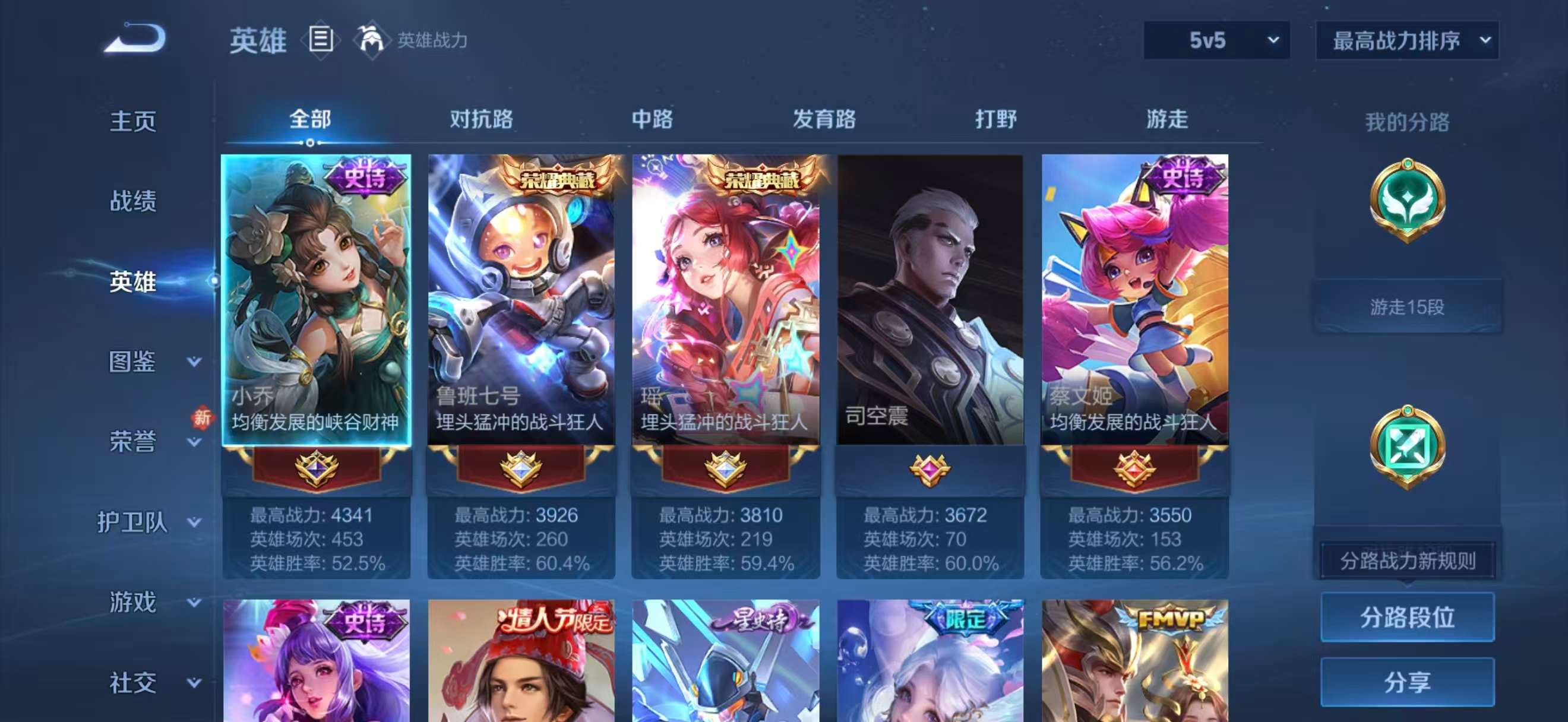 WZCMW4266144王者荣耀账号详情图4