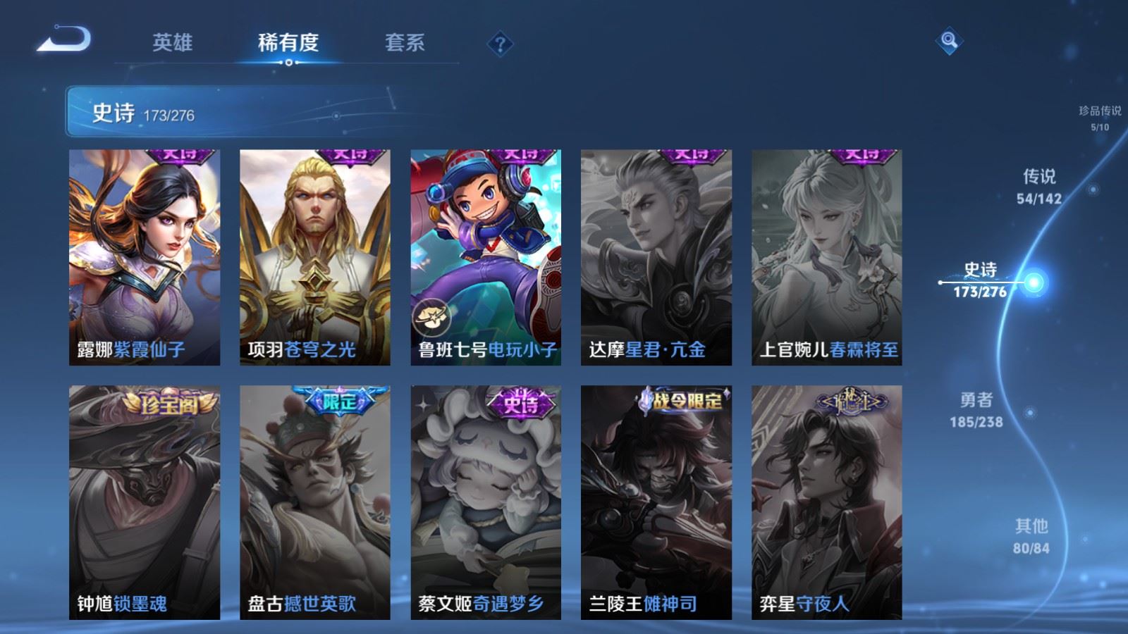 WZLX4253463王者荣耀账号详情图32 WZLX4253463王者荣耀账号详情图32