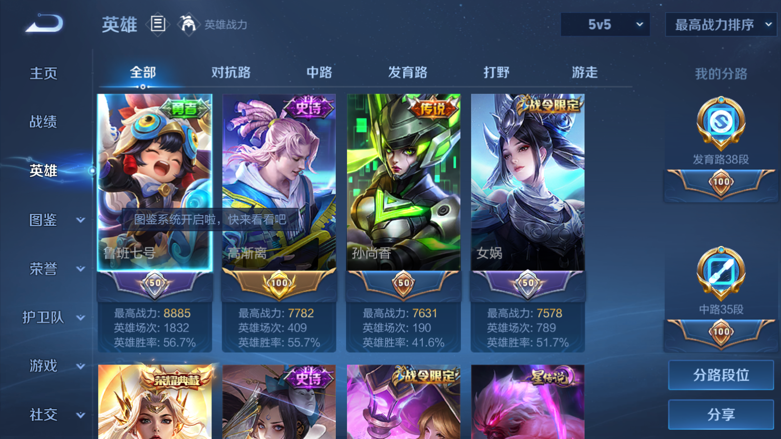 WZLX4254436王者荣耀账号详情图3