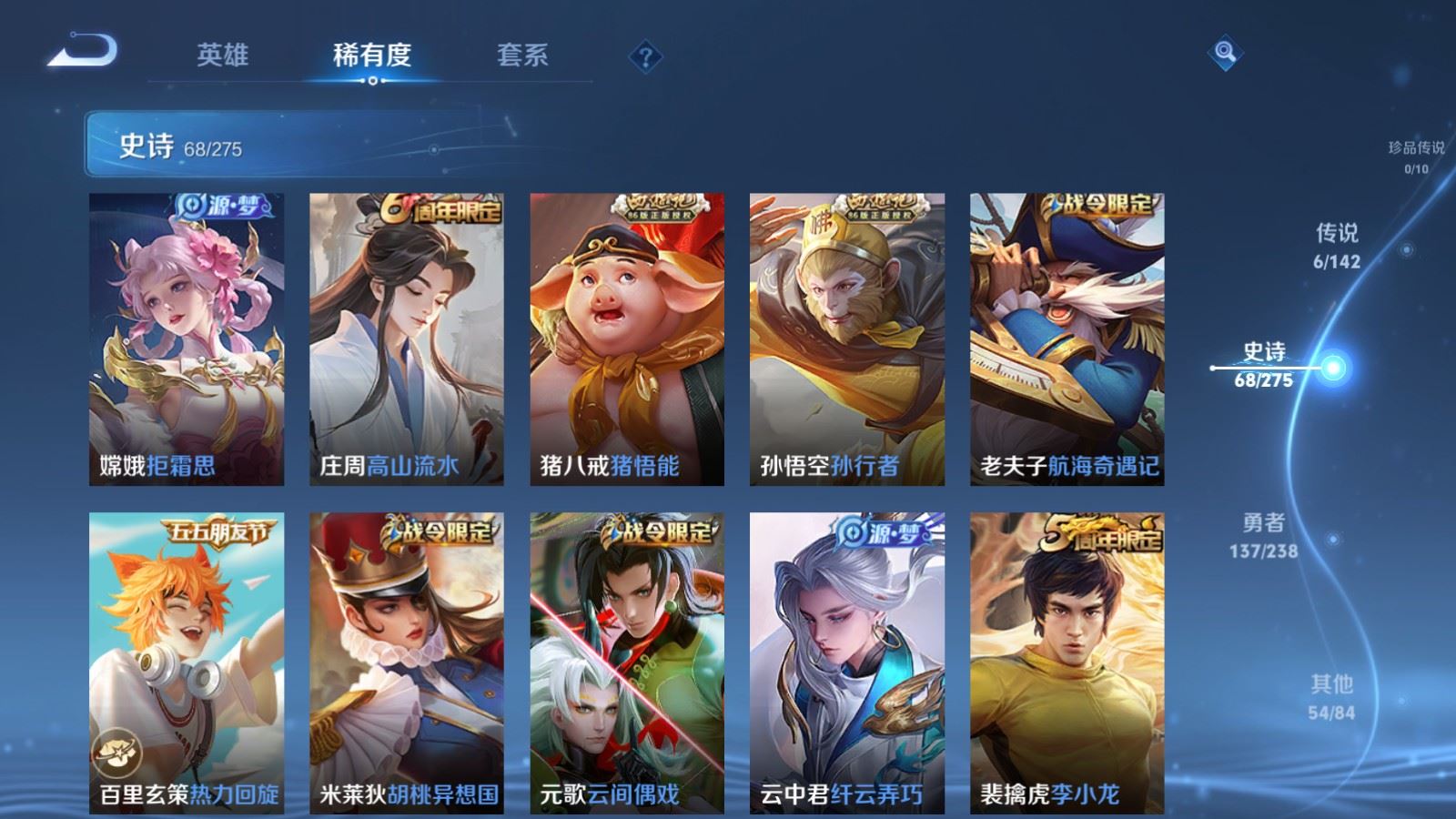 WZLX4254390王者荣耀账号详情图10