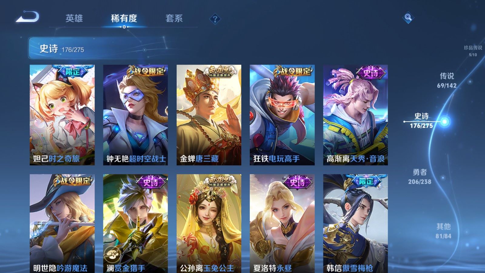 WZLX4254418王者荣耀账号详情图22 WZLX4254418王者荣耀账号详情图22