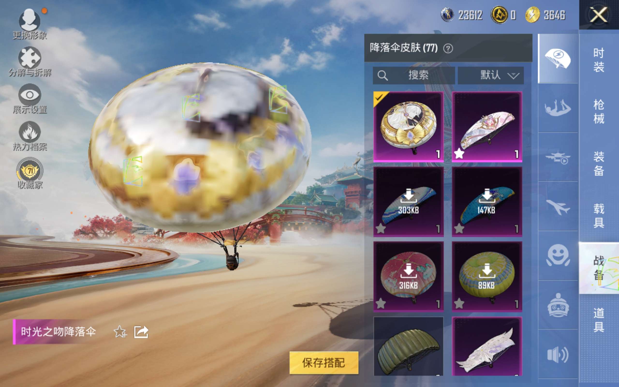 HPLX4139872和平精英账号详情图13