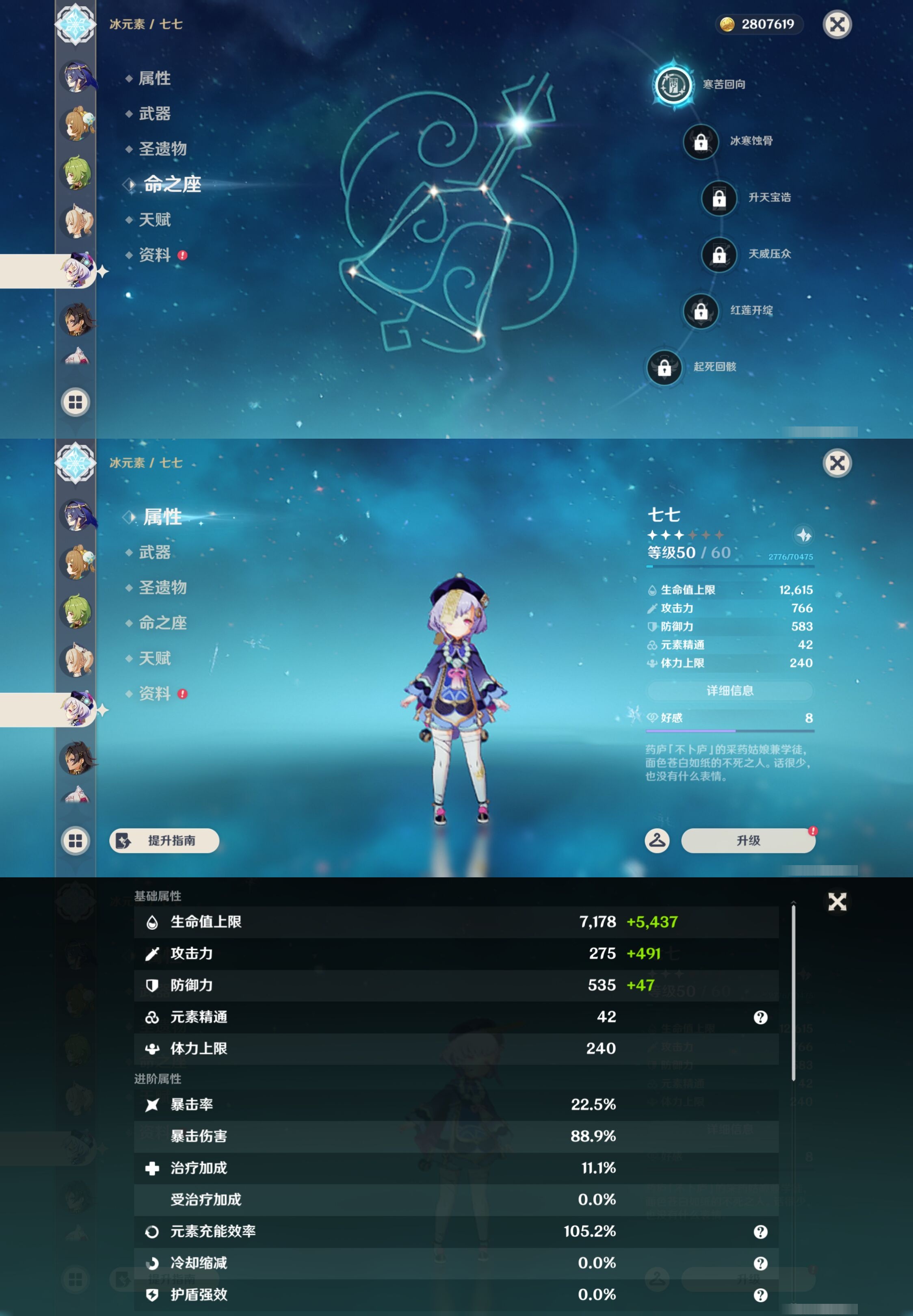 YSMK43654原神账号详情图38 YSMK43654原神账号详情图38