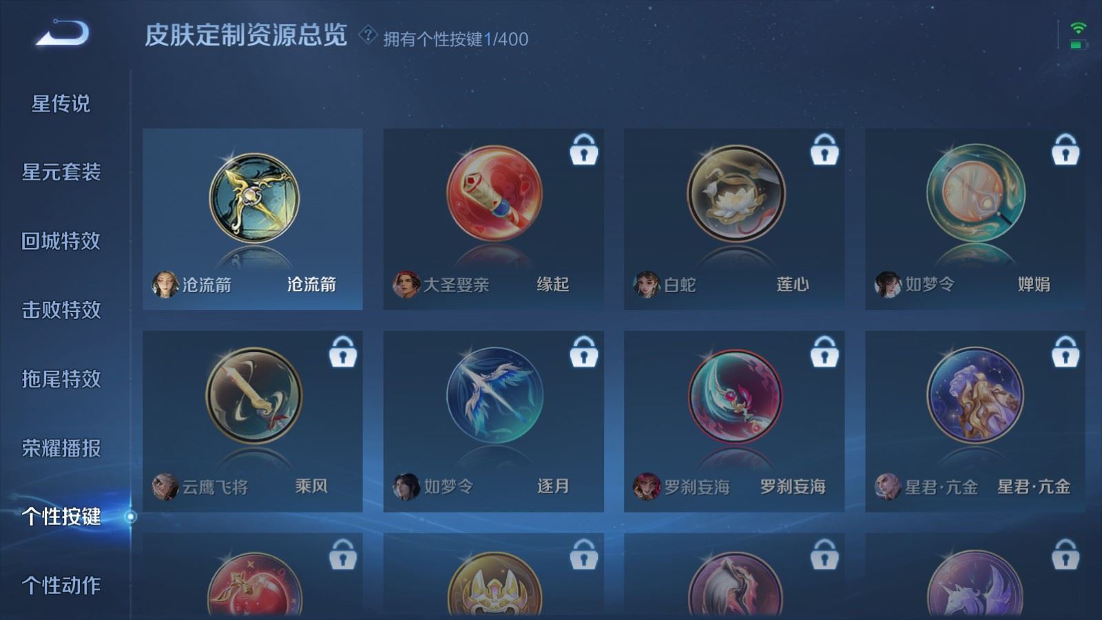 WZCMW4266710王者荣耀账号详情图10