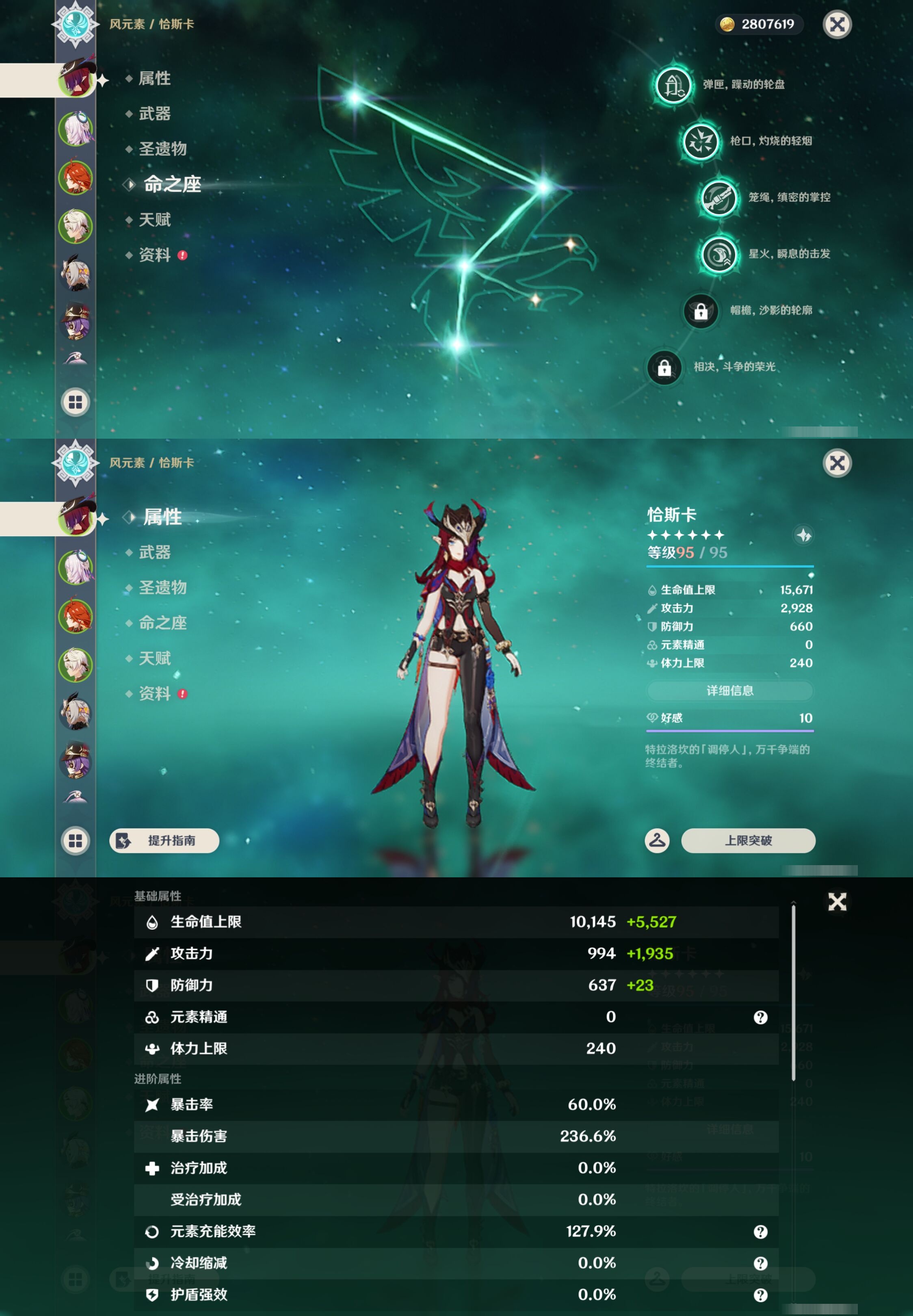 YSMK43654原神账号详情图9 YSMK43654原神账号详情图9