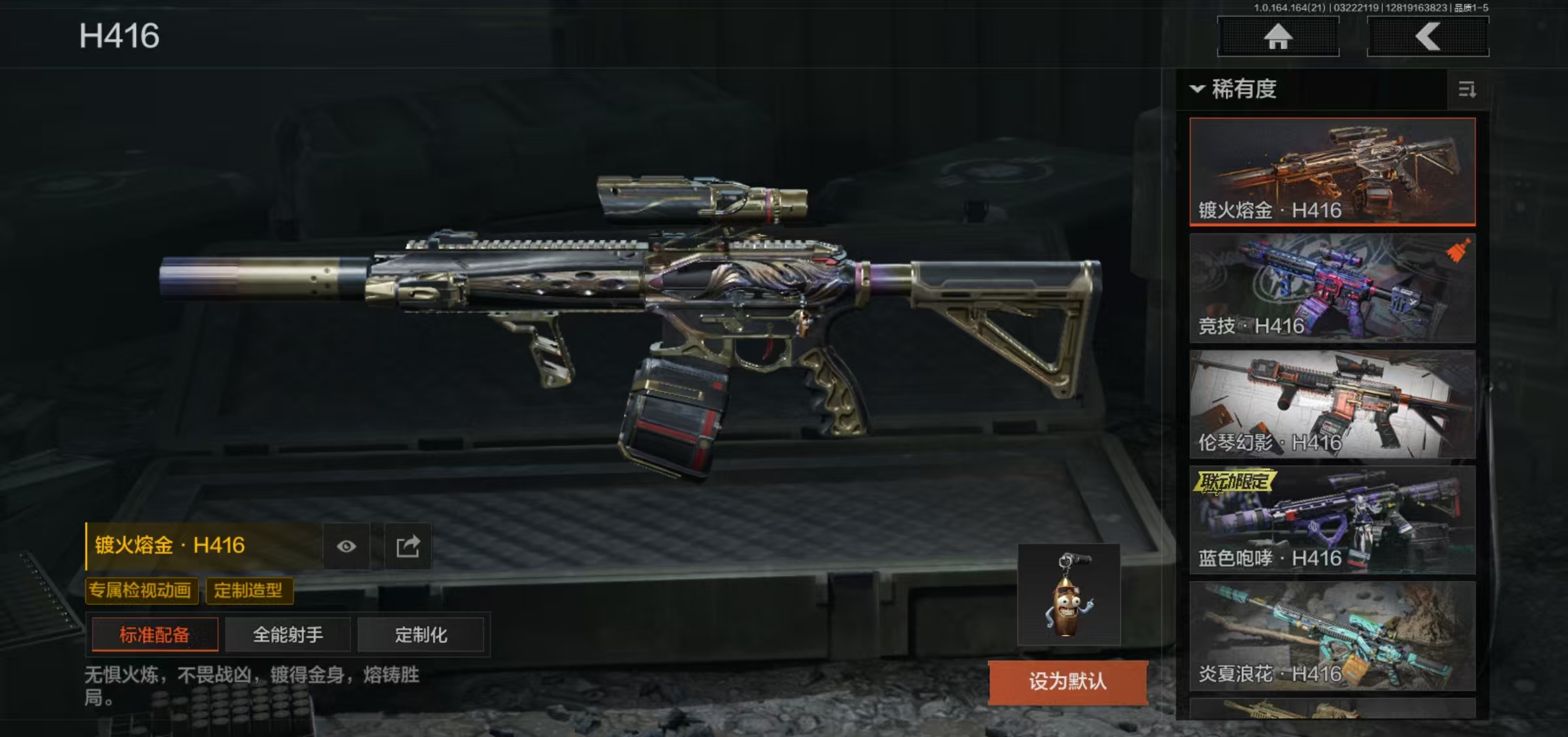 AQFFWY416004暗区突围账号详情图9