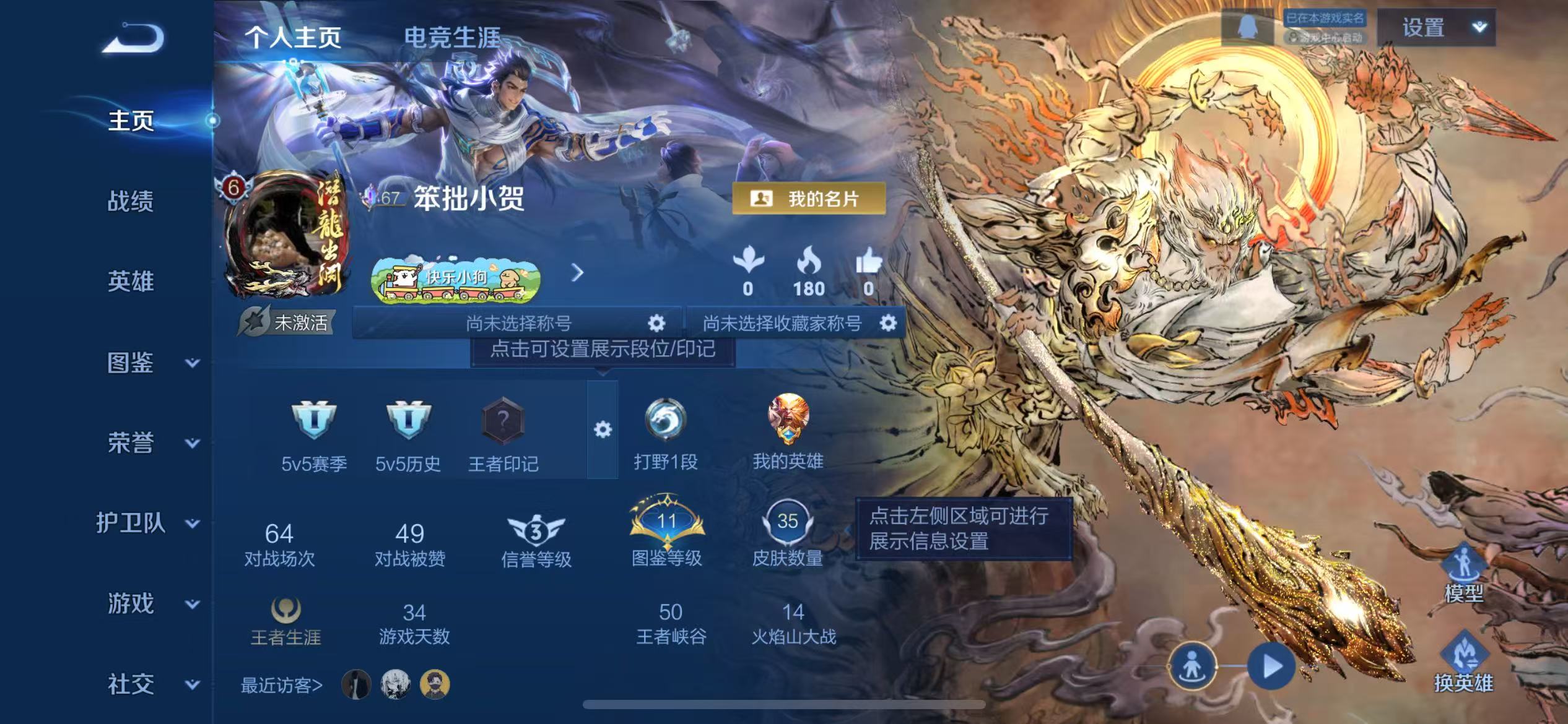 WZCMW4266740王者荣耀账号详情图2