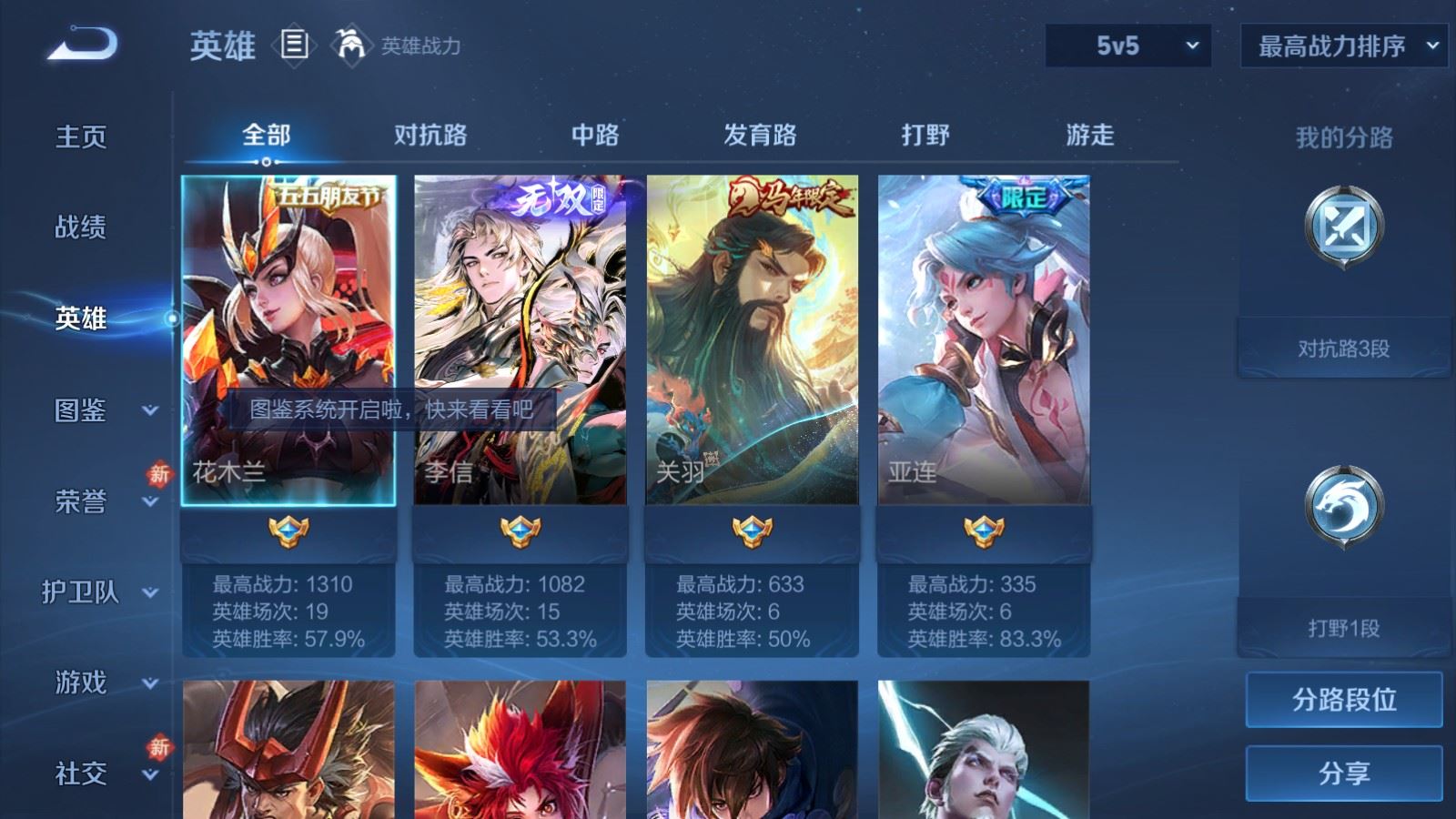 WZCMW4267476王者荣耀账号详情图3 WZCMW4267476王者荣耀账号详情图3