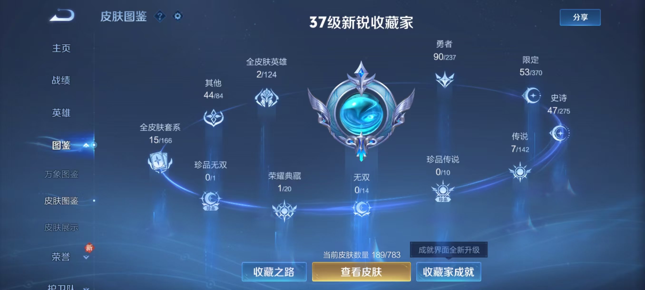 WZCMW4266463王者荣耀账号详情图6