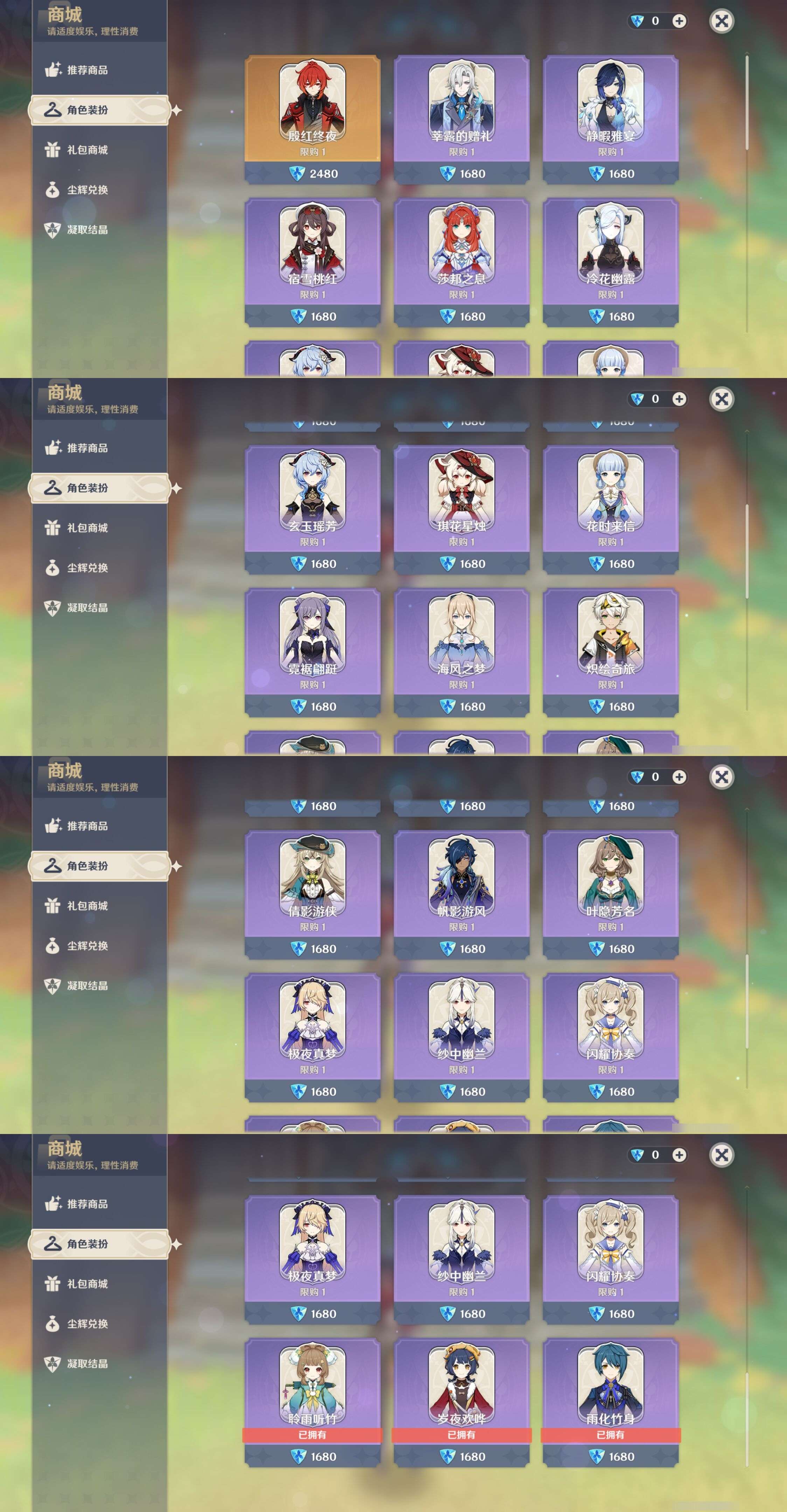 YSMK43685原神账号详情图35 YSMK43685原神账号详情图35