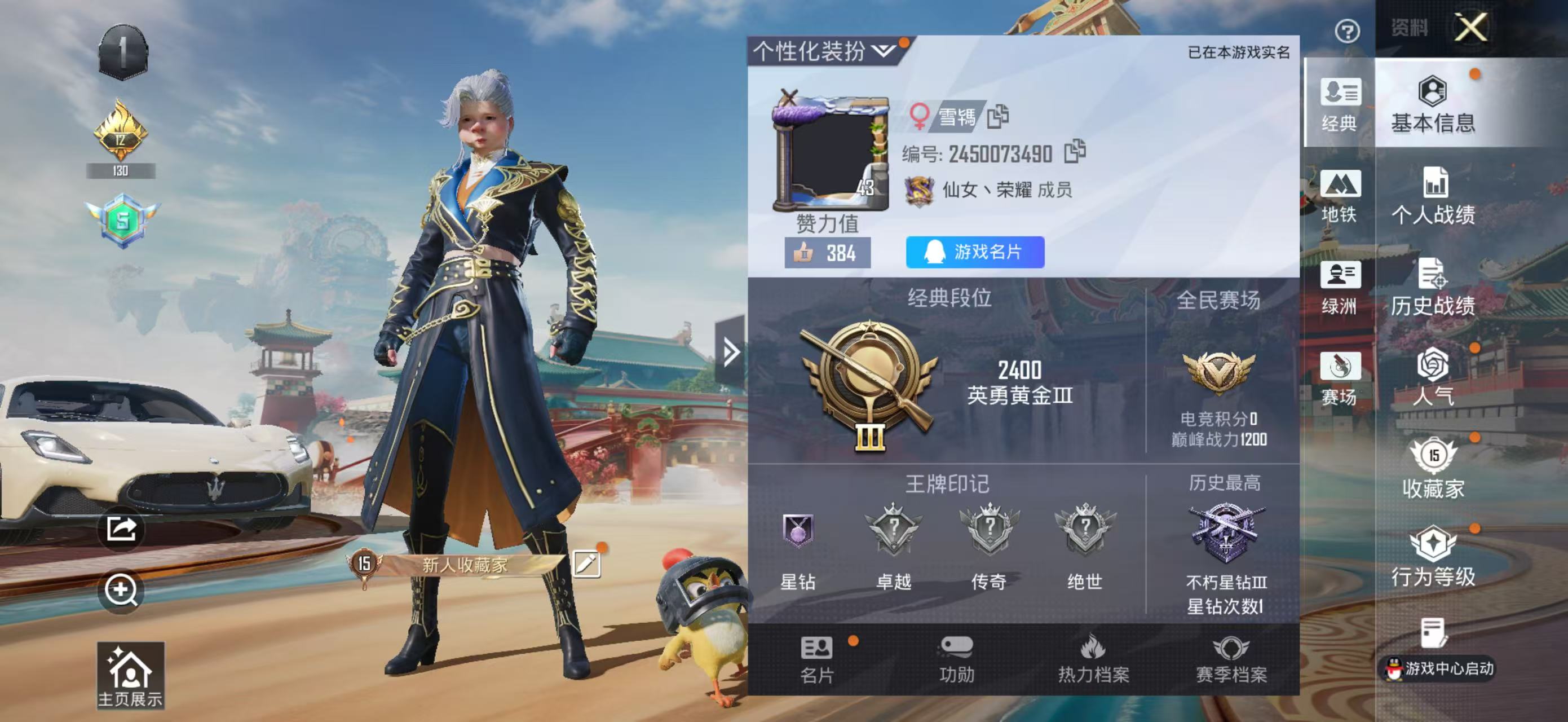 HPCMW4138226和平精英账号详情图3 HPCMW4138226和平精英账号详情图3