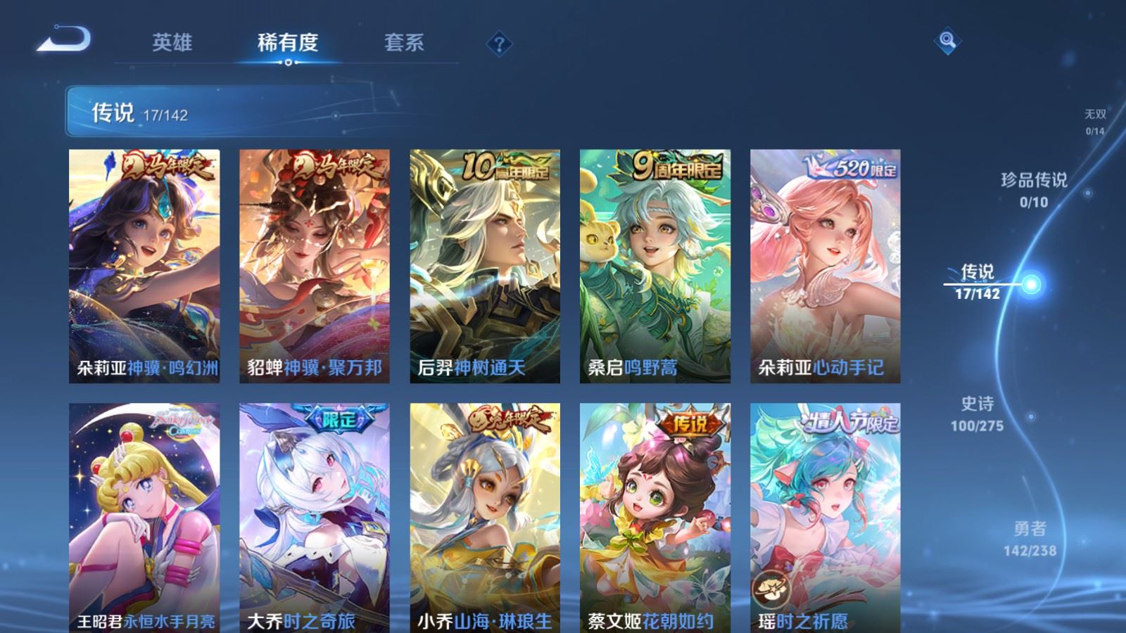 WZLX4254402王者荣耀账号详情图7