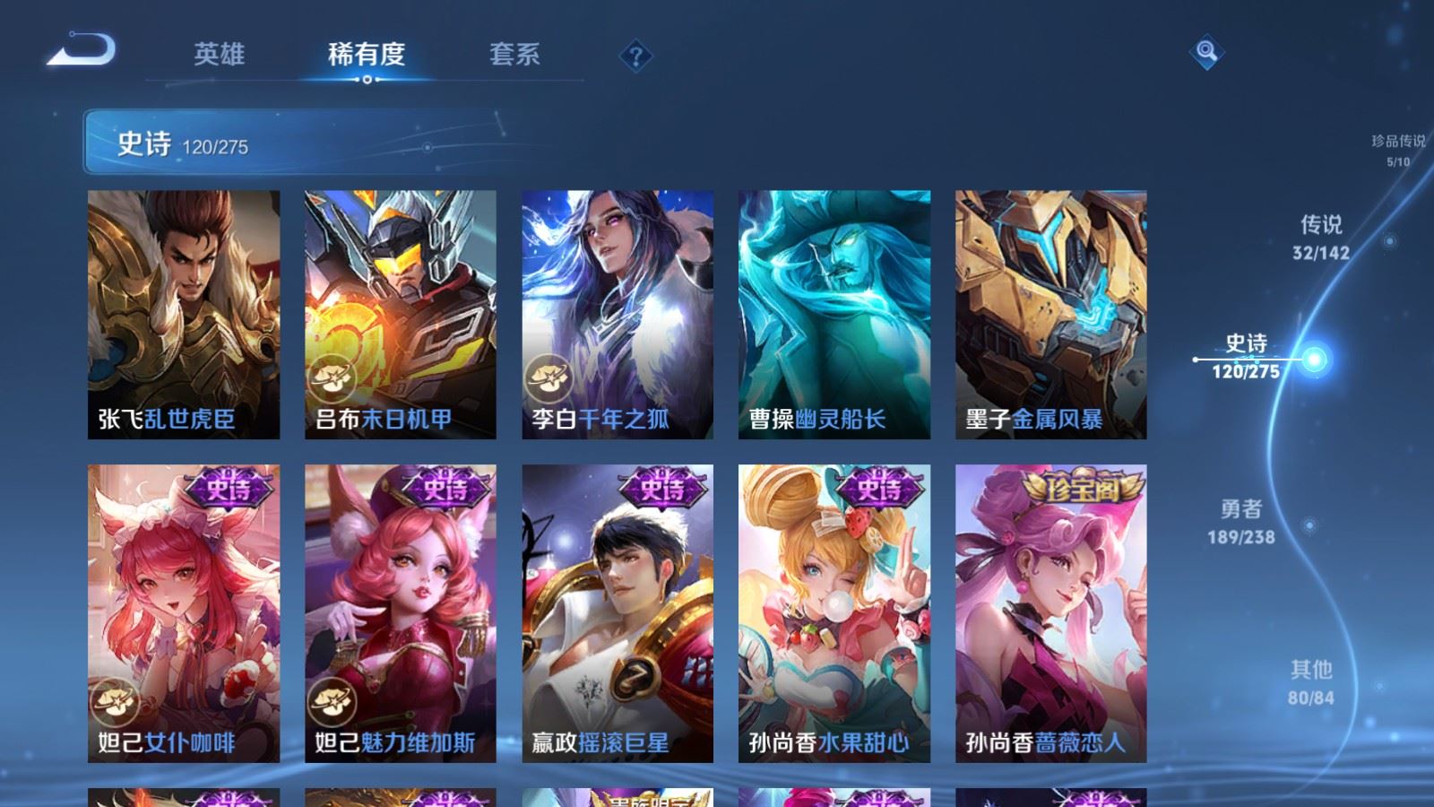 WZLX4254400王者荣耀账号详情图23