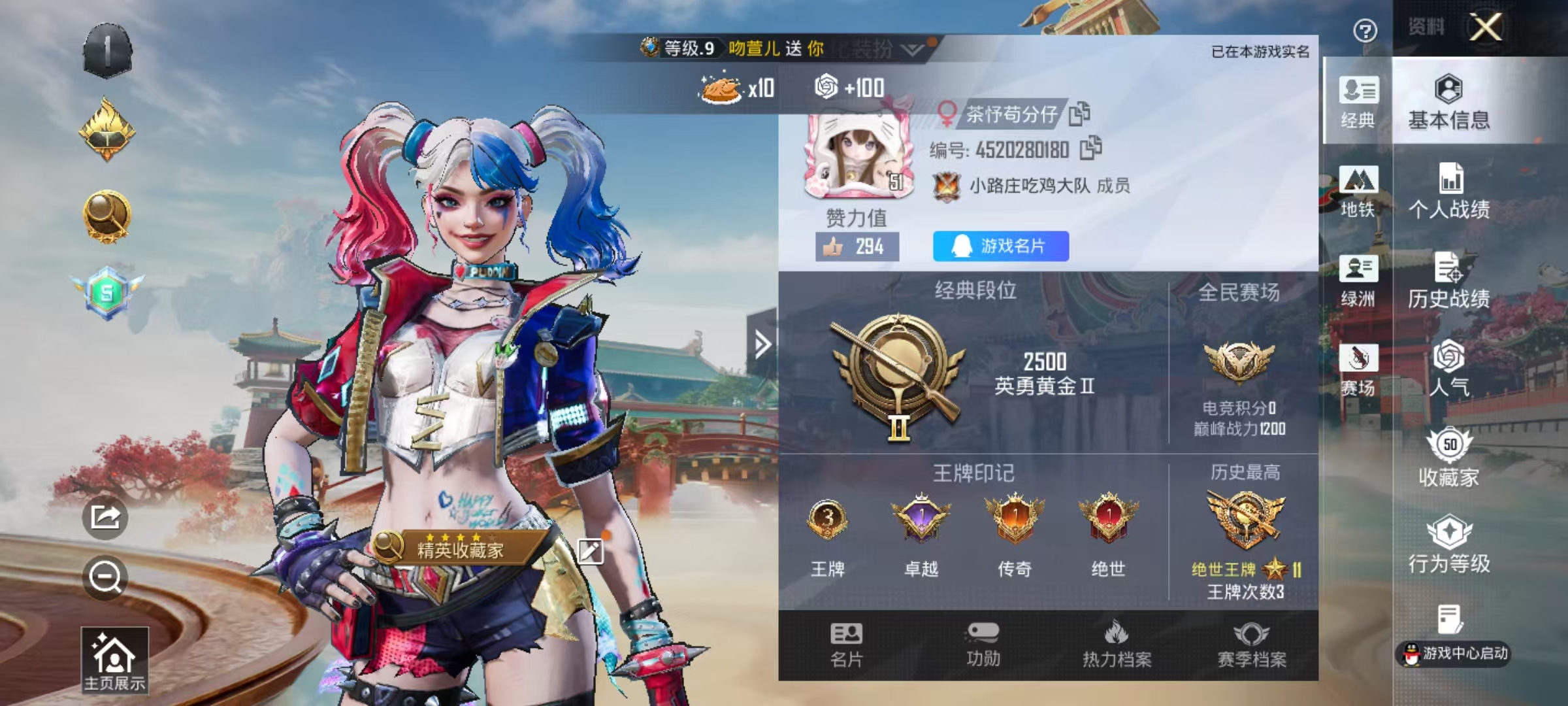 HPSJ4137056和平精英账号详情图3 HPSJ4137056和平精英账号详情图3