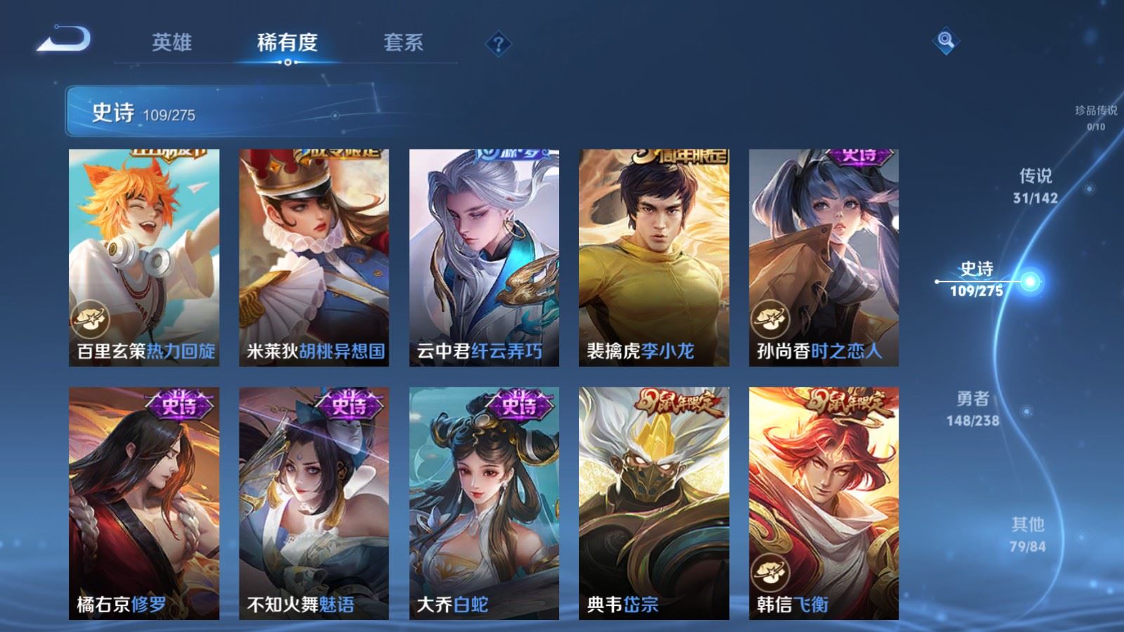 WZLX4253493王者荣耀账号详情图17