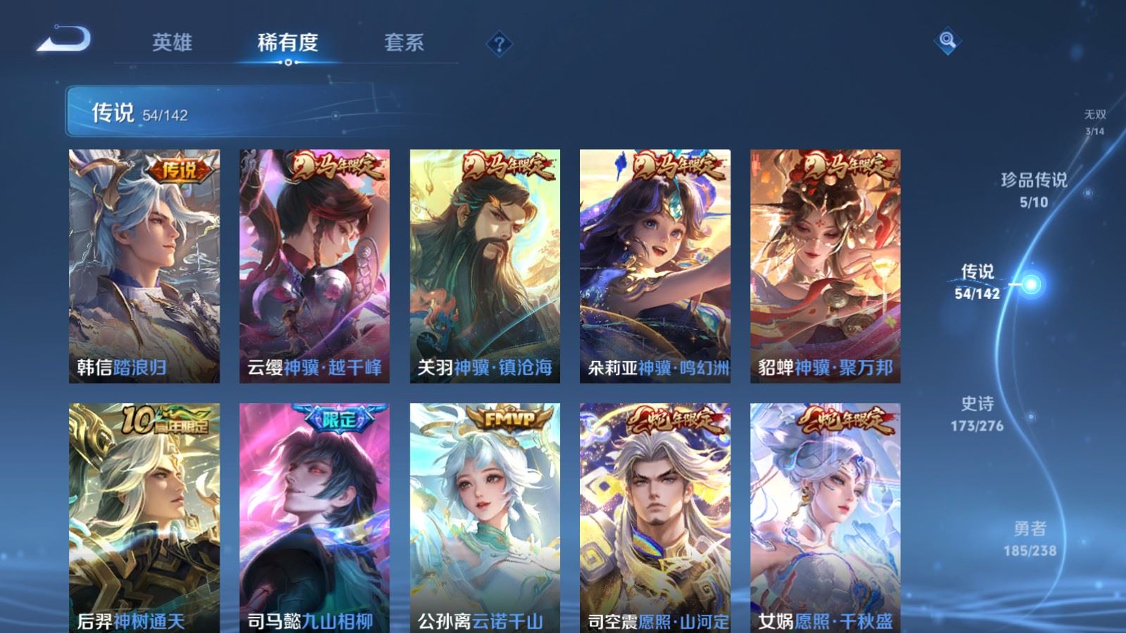 WZLX4253463王者荣耀账号详情图8 WZLX4253463王者荣耀账号详情图8