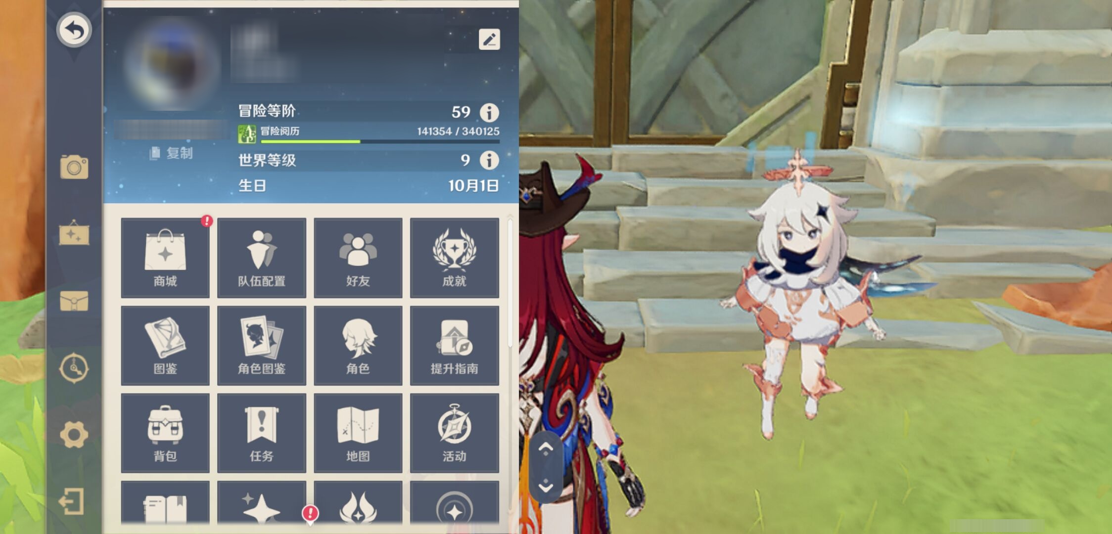 YSMK43685原神账号详情图6 YSMK43685原神账号详情图6