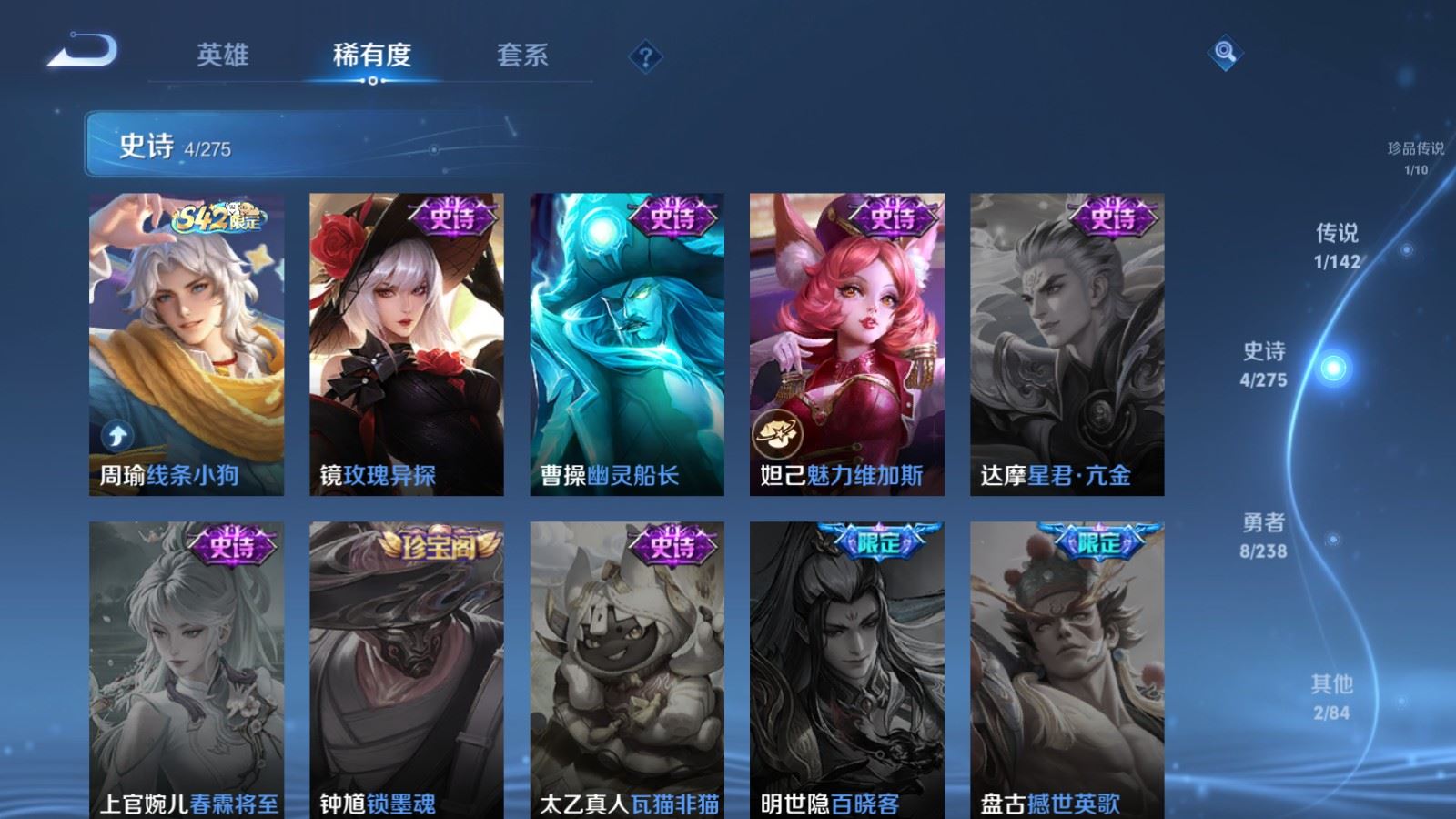 WZCMW4266710王者荣耀账号详情图8