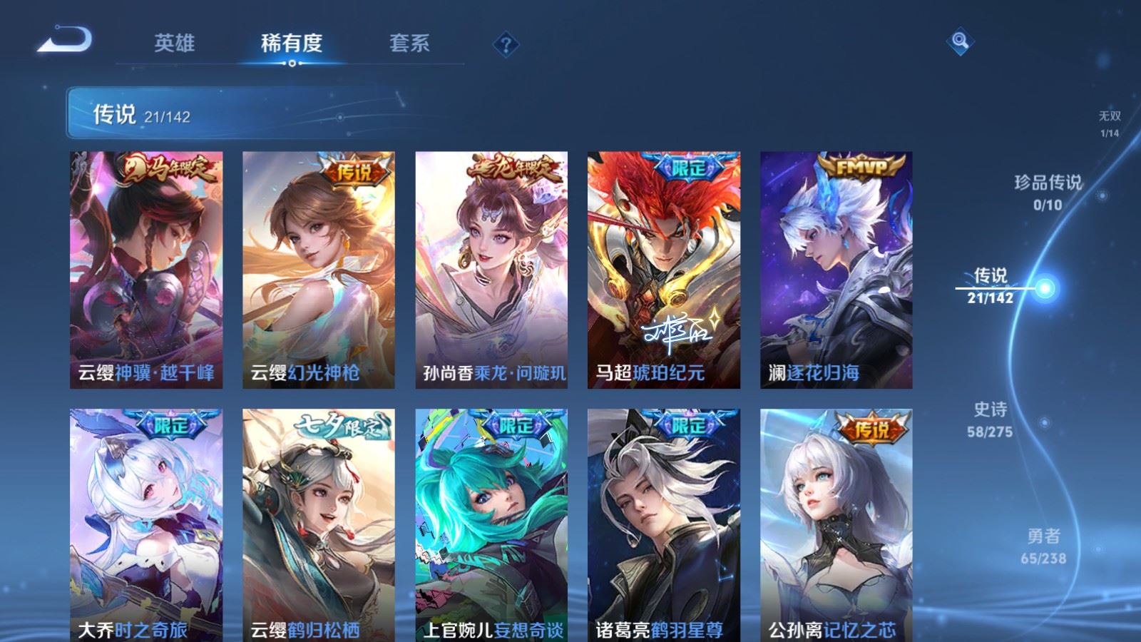 WZLX4254404王者荣耀账号详情图8 WZLX4254404王者荣耀账号详情图8