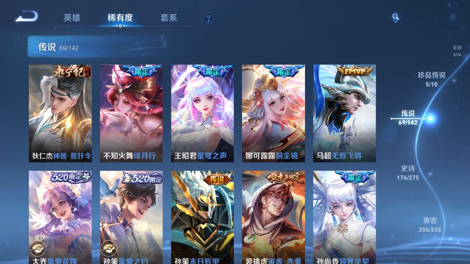 WZLX4254418王者荣耀账号详情图11 WZLX4254418王者荣耀账号详情图11