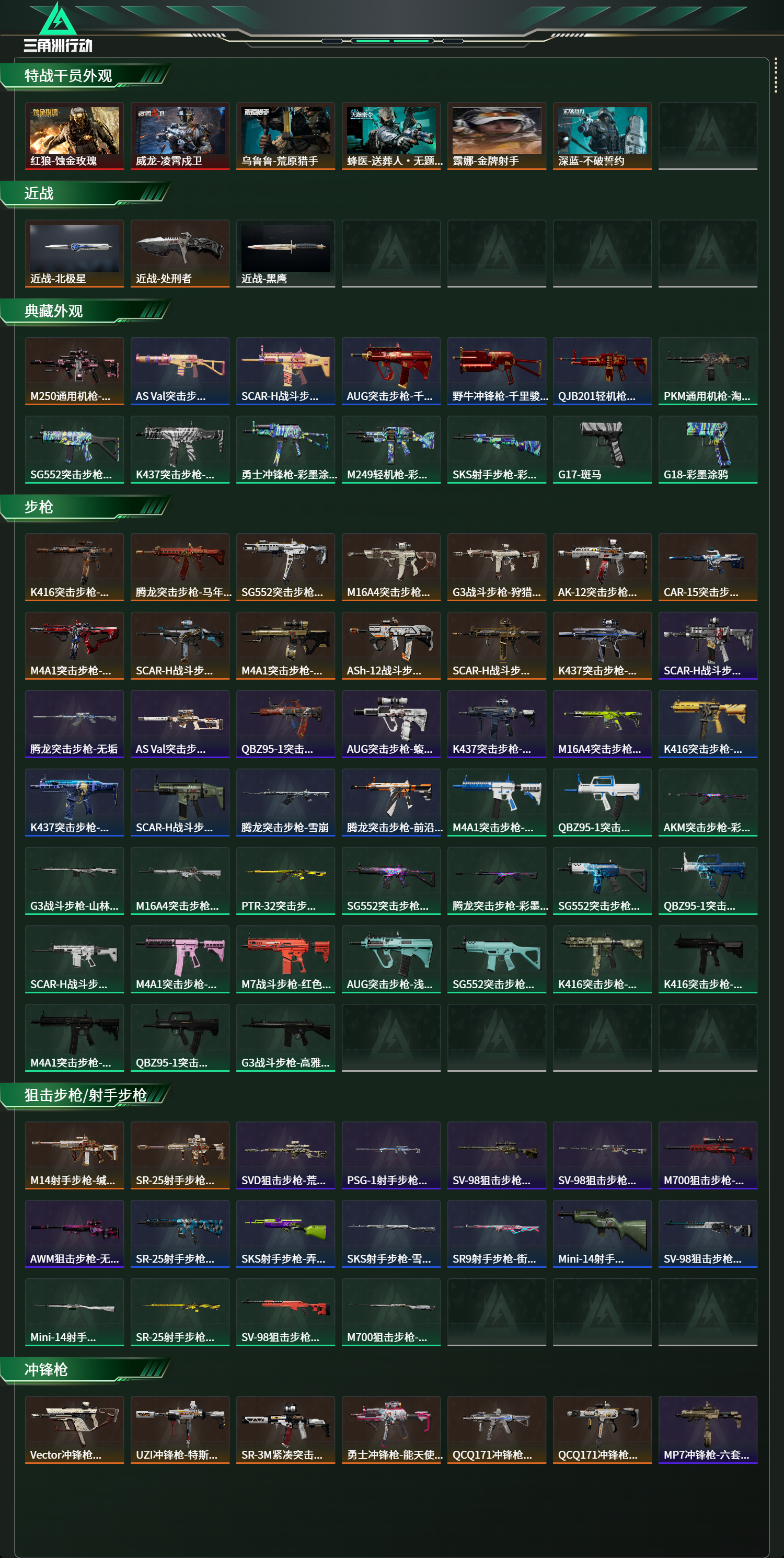 SJZCMW483465三角洲行动账号详情图13