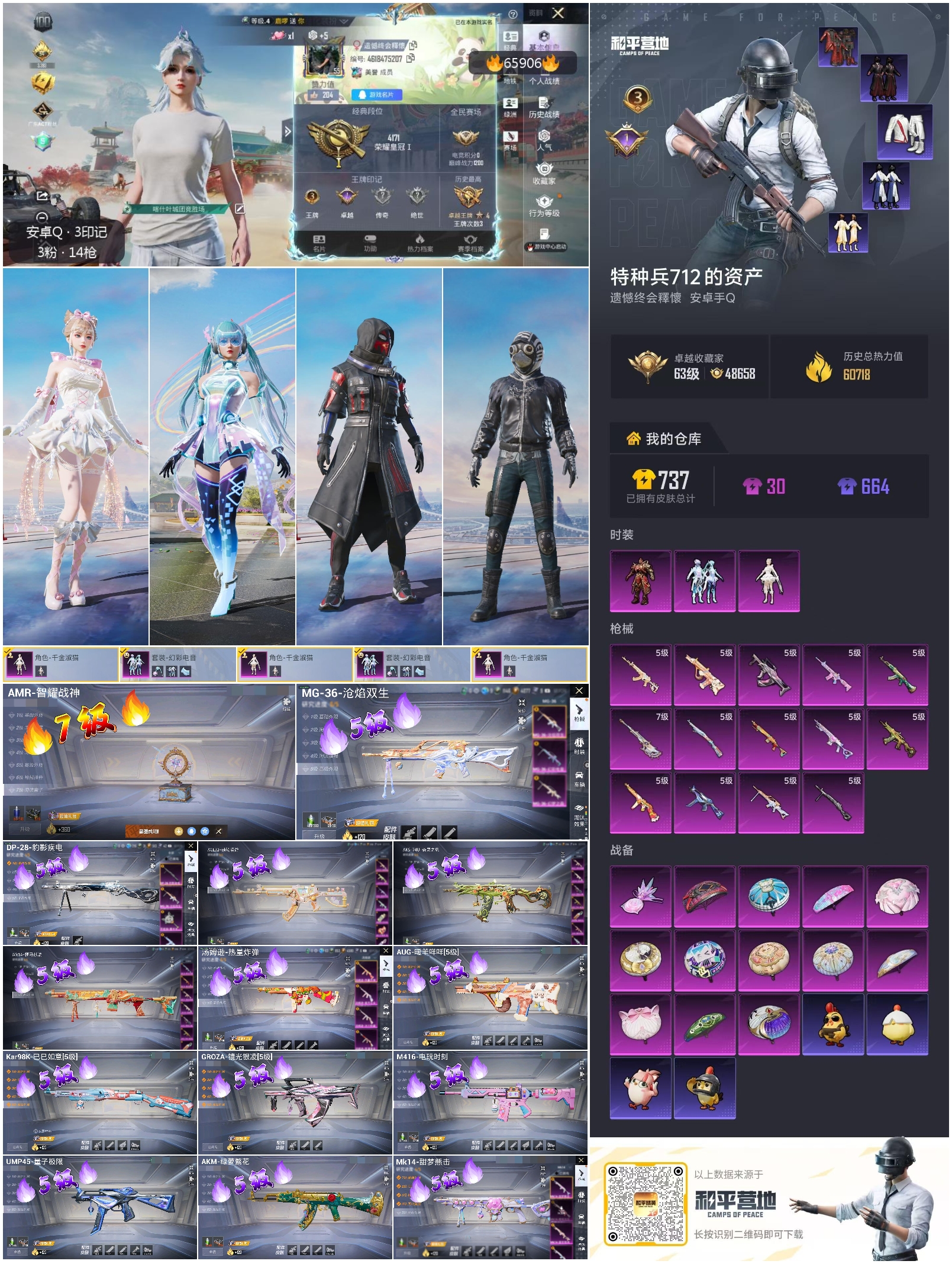 HPSJ4136822和平精英账号详情图4 HPSJ4136822和平精英账号详情图4