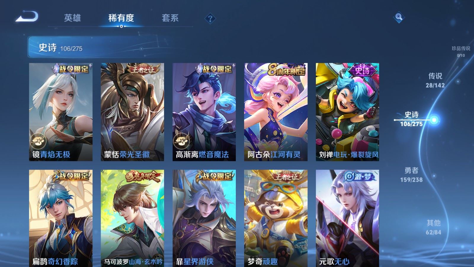 WZLX4253448王者荣耀账号详情图13