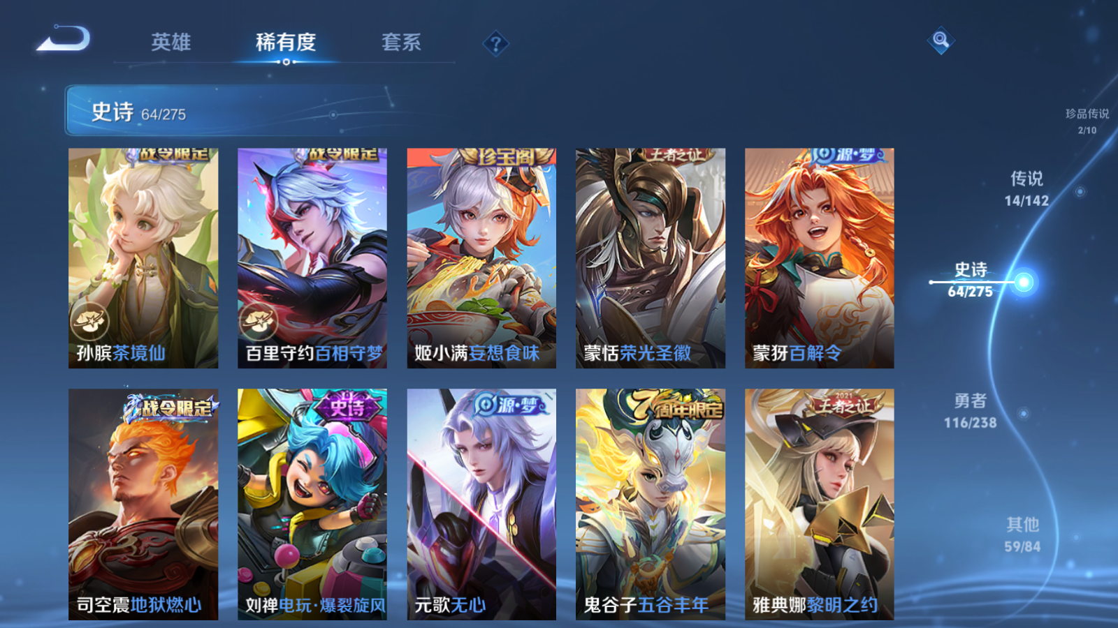 WZCMW4267562王者荣耀账号详情图12