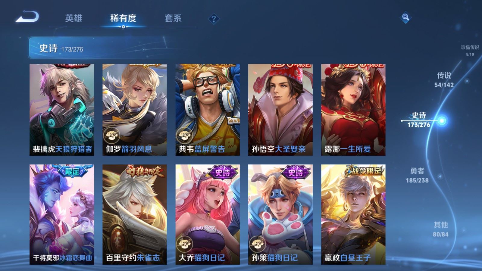 WZLX4253463王者荣耀账号详情图26 WZLX4253463王者荣耀账号详情图26