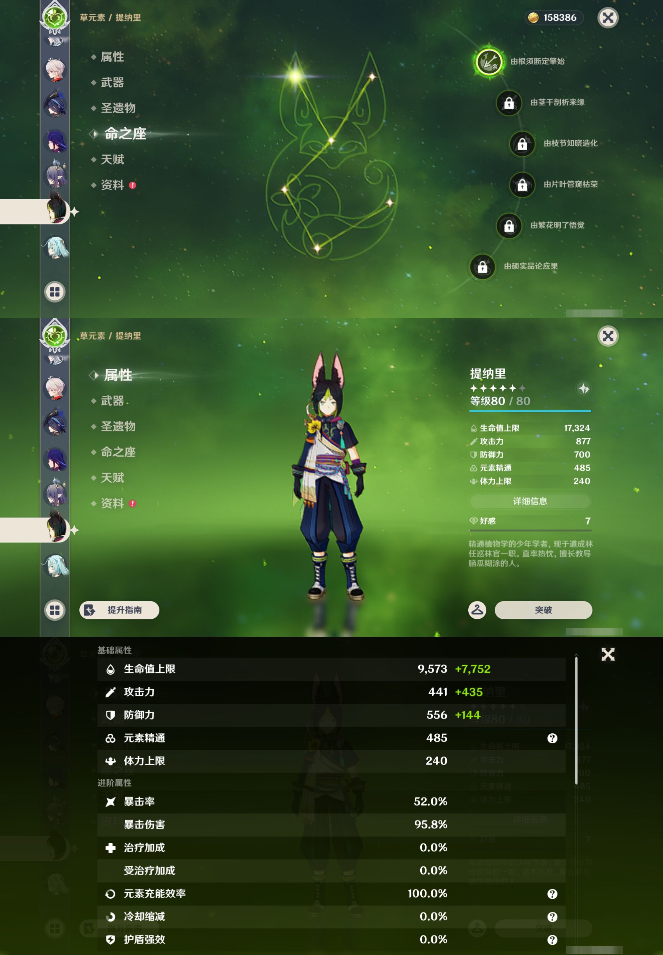 YSMK43685原神账号详情图23 YSMK43685原神账号详情图23