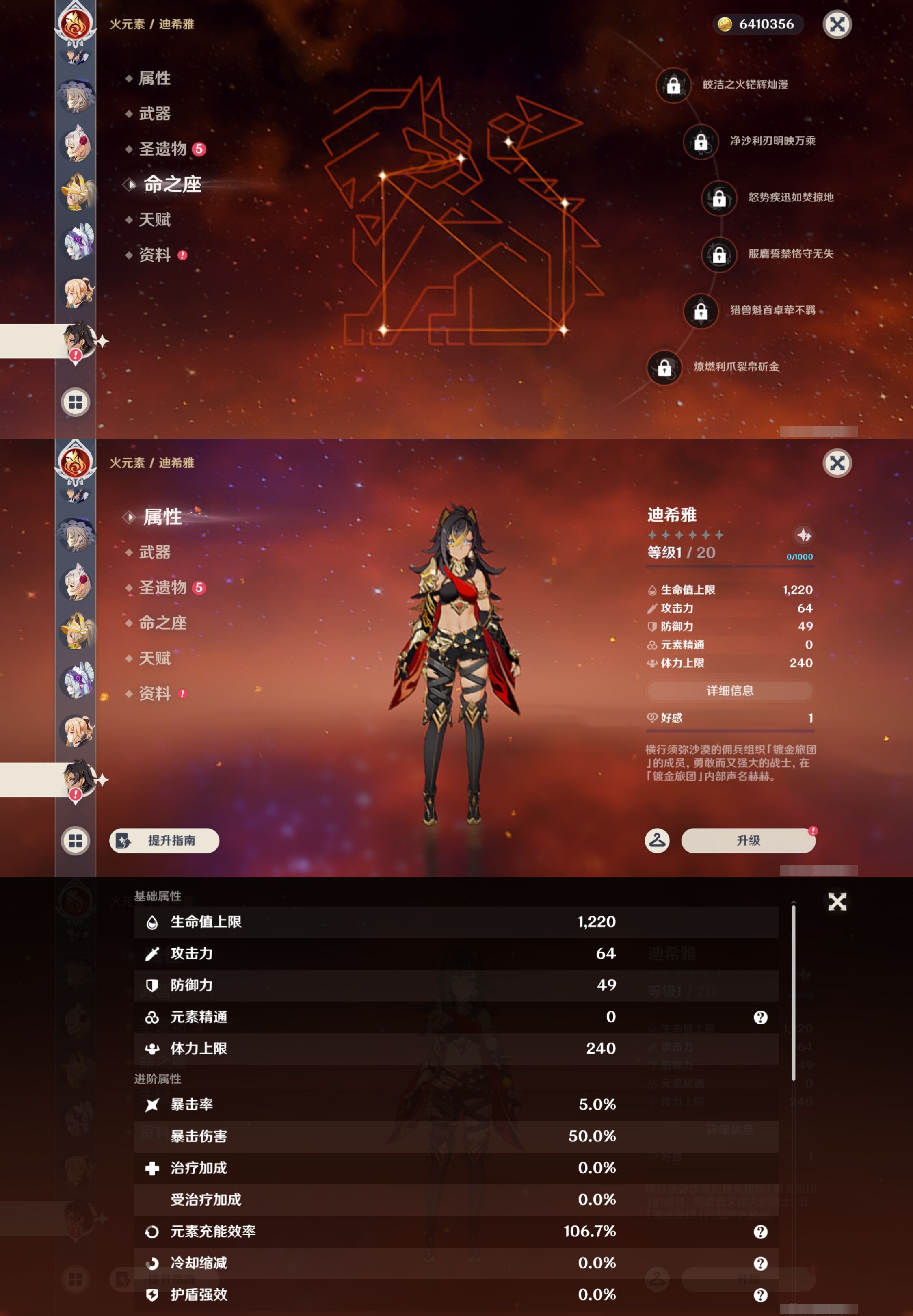 YSMK43675原神账号详情图18 YSMK43675原神账号详情图18