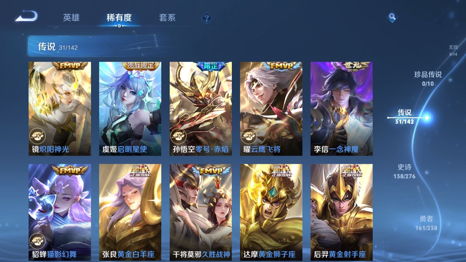 WZLX4253431王者荣耀账号详情图9