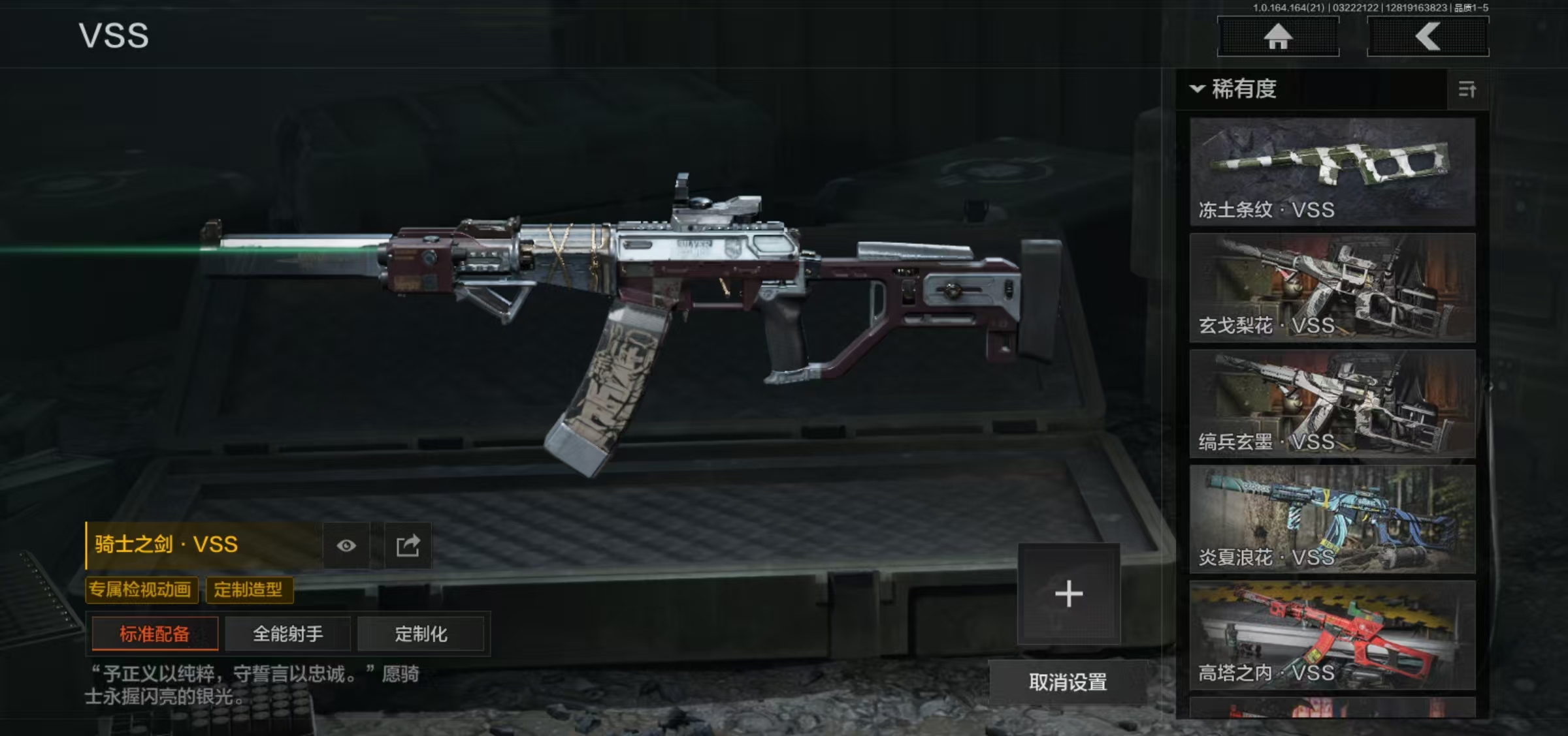 AQFFWY416004暗区突围账号详情图19