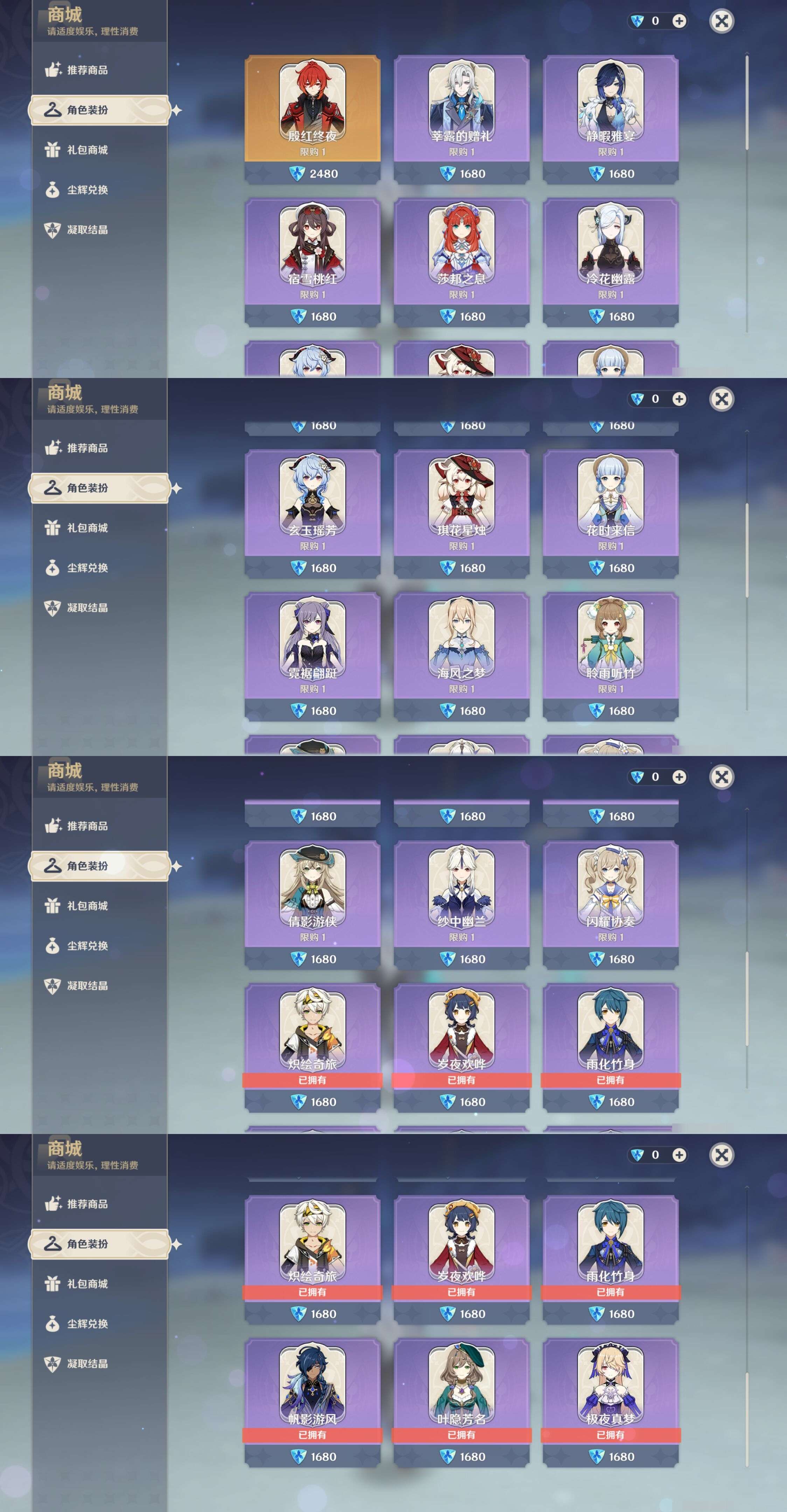 YSMK43667原神账号详情图39