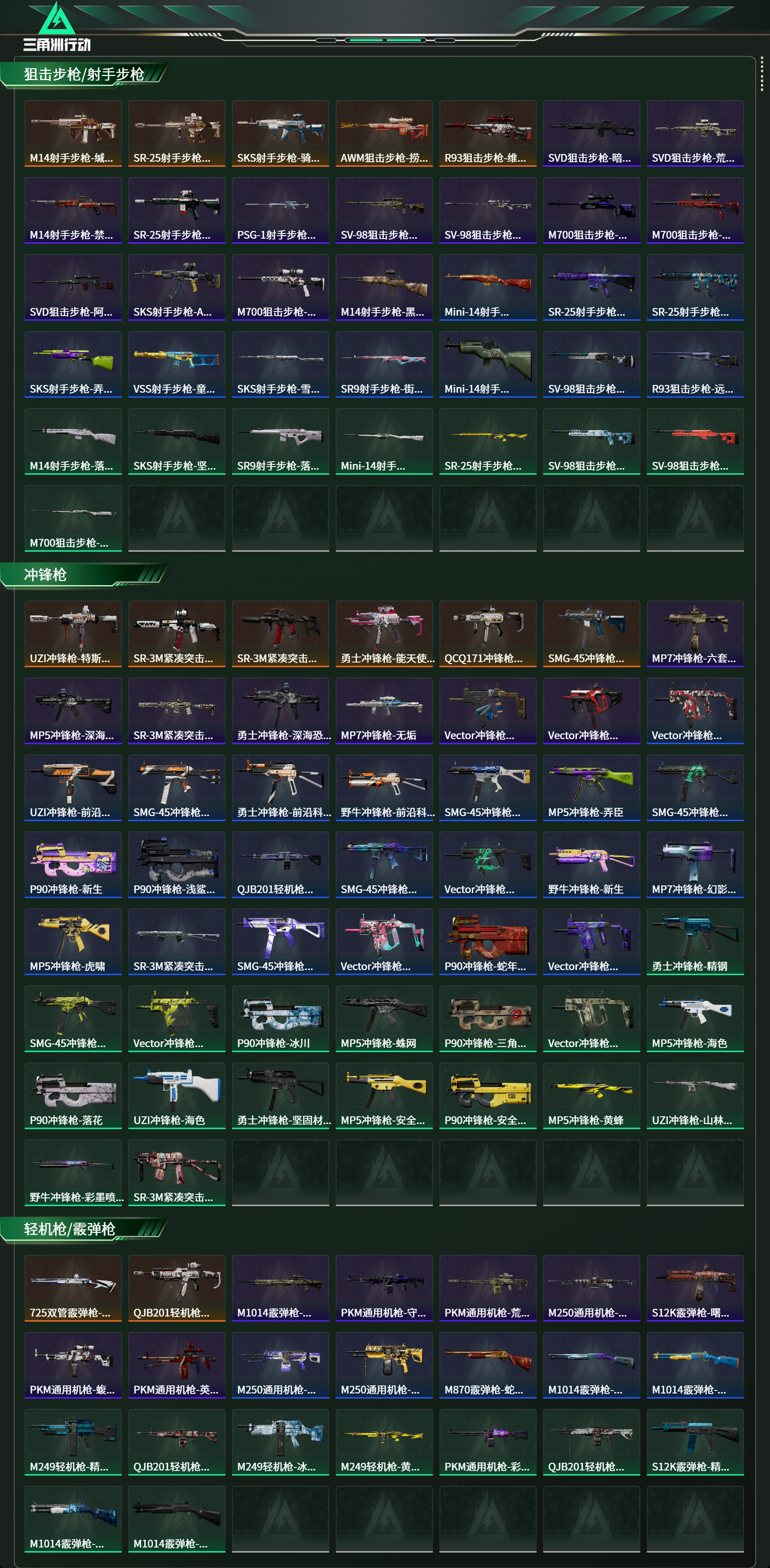 SJZCMW483835三角洲行动账号详情图8 SJZCMW483835三角洲行动账号详情图8