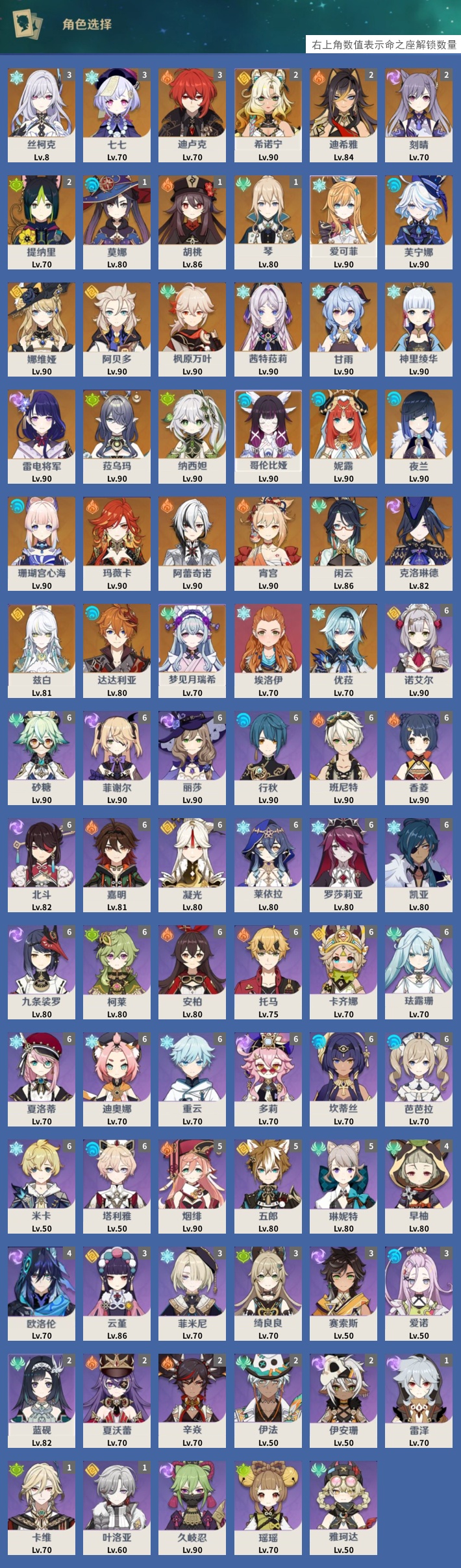 YSMK43655原神账号详情图3 YSMK43655原神账号详情图3