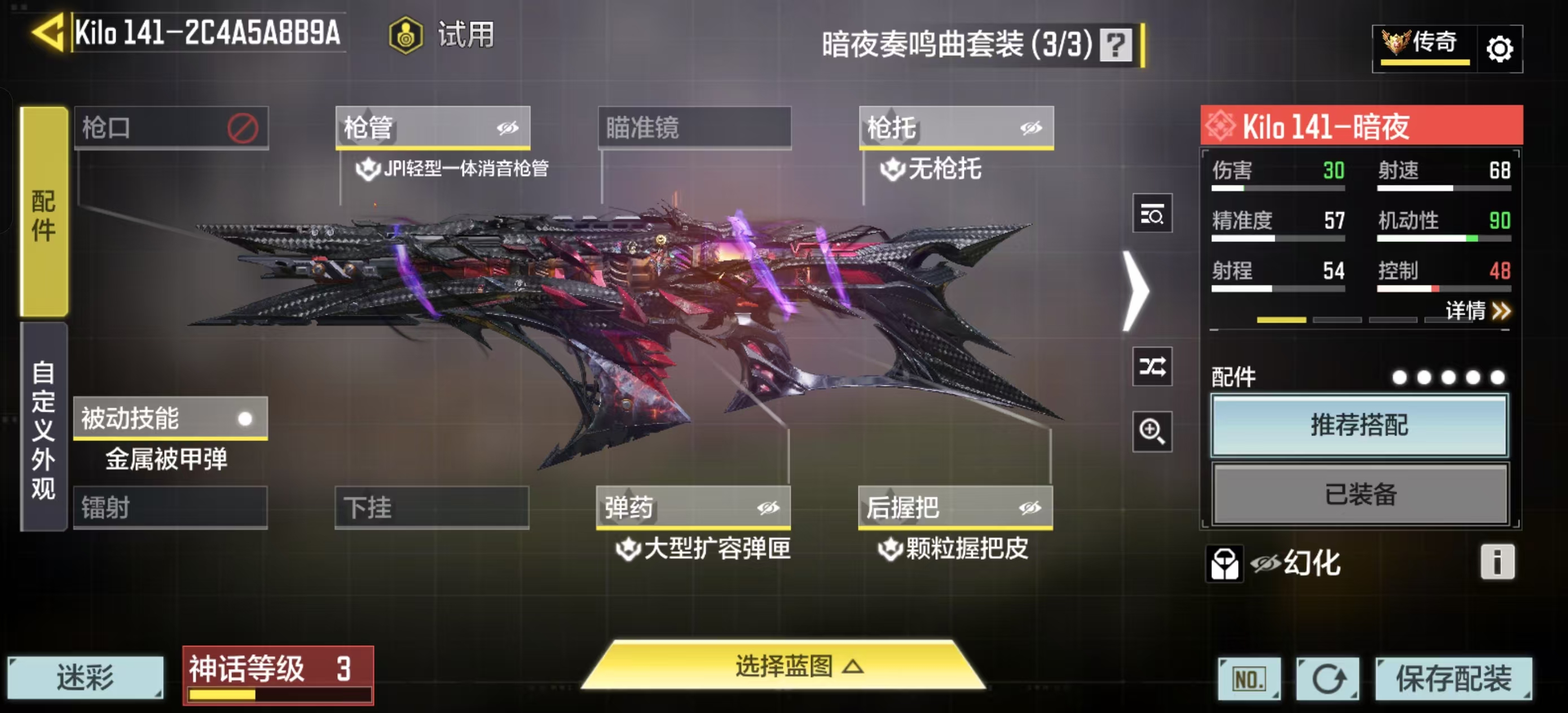 SMFFWY42458使命召唤手游账号详情图15