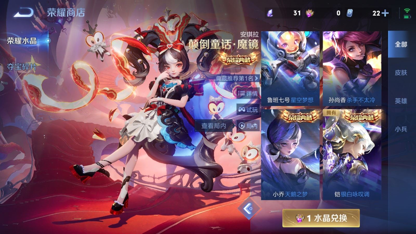 WZLX4254404王者荣耀账号详情图20 WZLX4254404王者荣耀账号详情图20