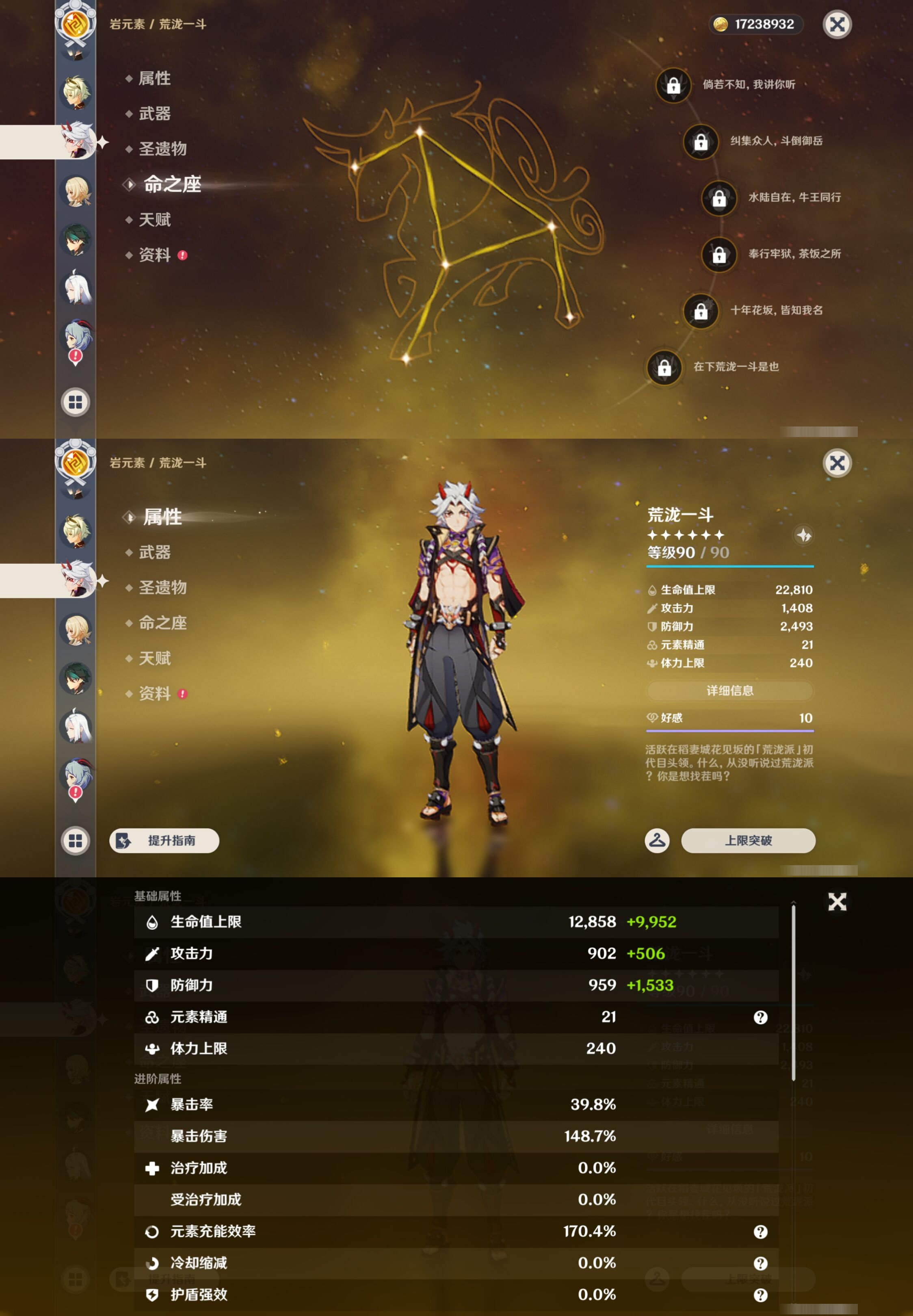 YSMK43676原神账号详情图20