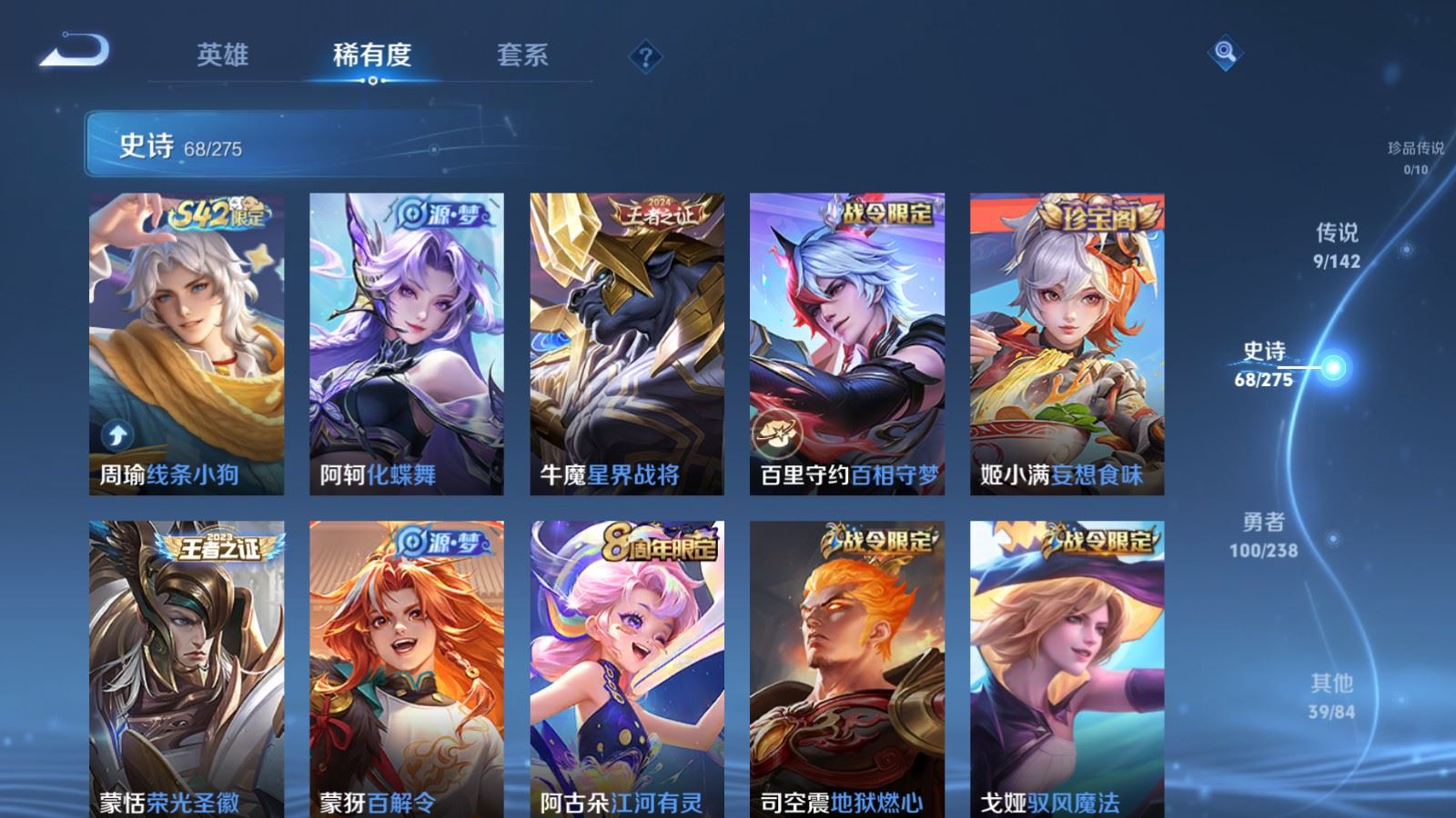 WZLX4253466王者荣耀账号详情图7