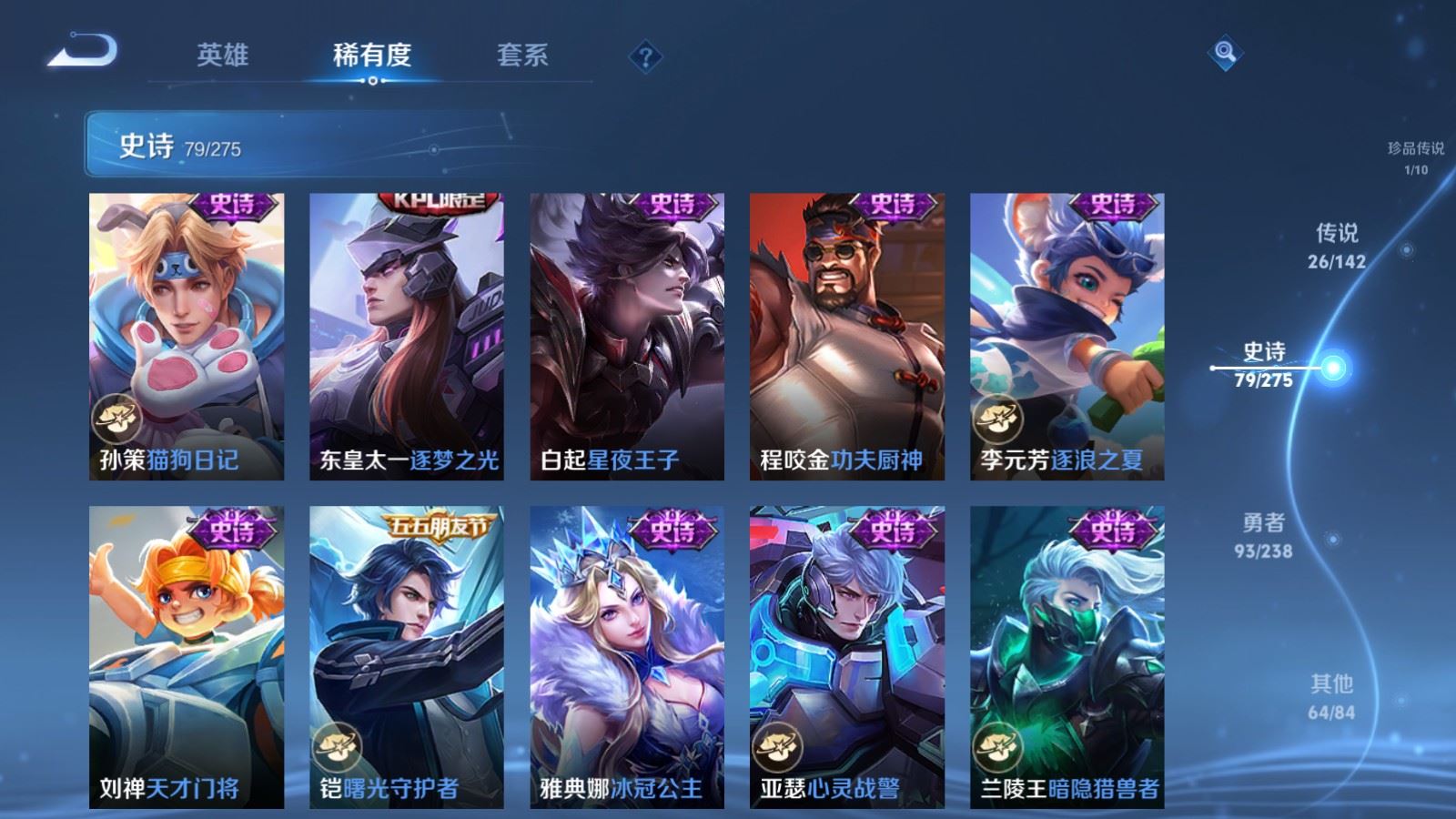 WZLX4253411王者荣耀账号详情图17