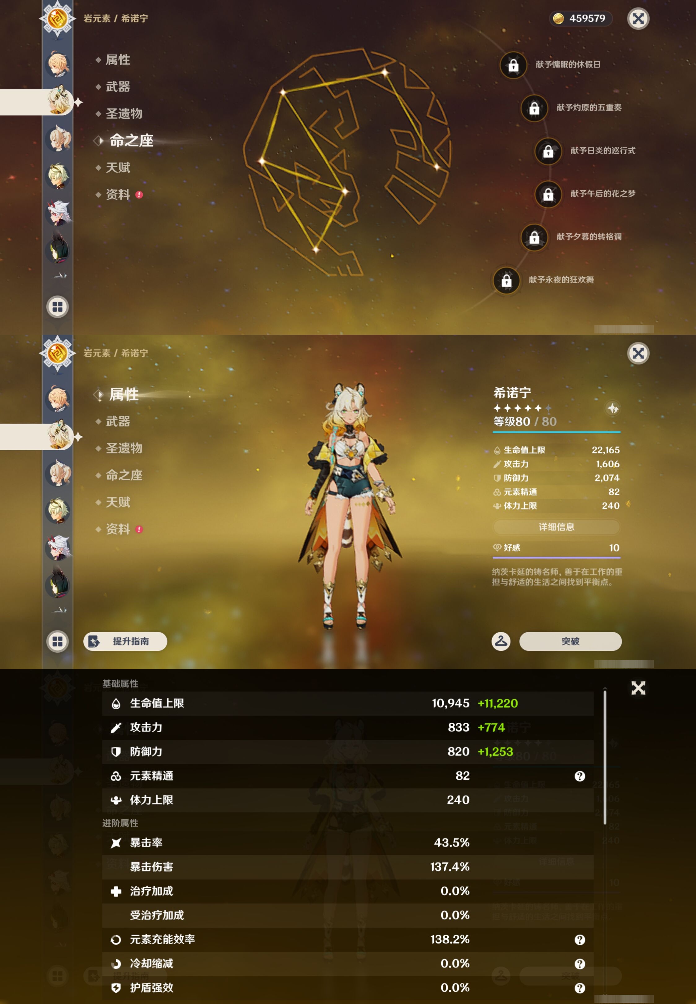 YSMK43673原神账号详情图15