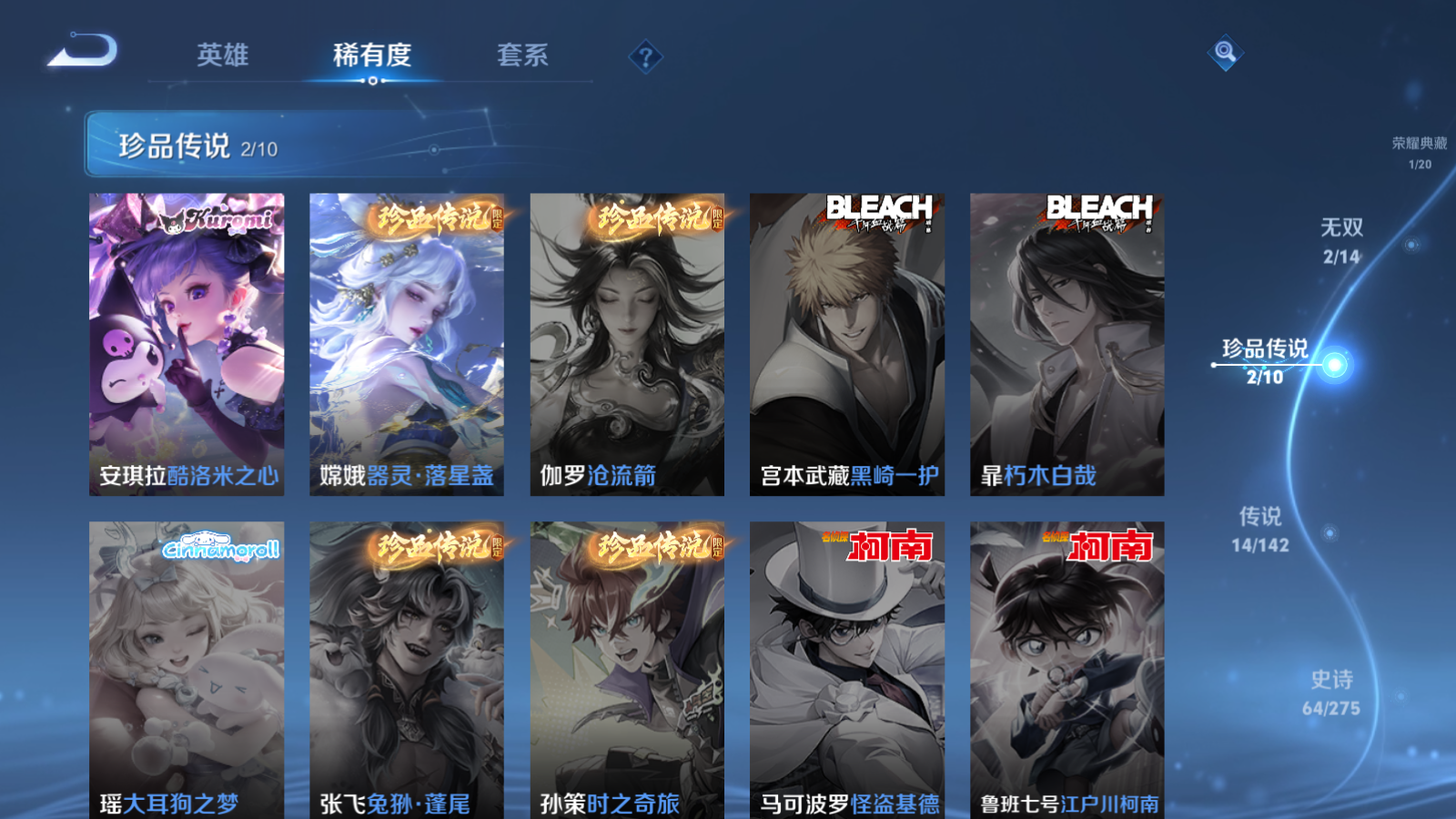 WZCMW4267562王者荣耀账号详情图8