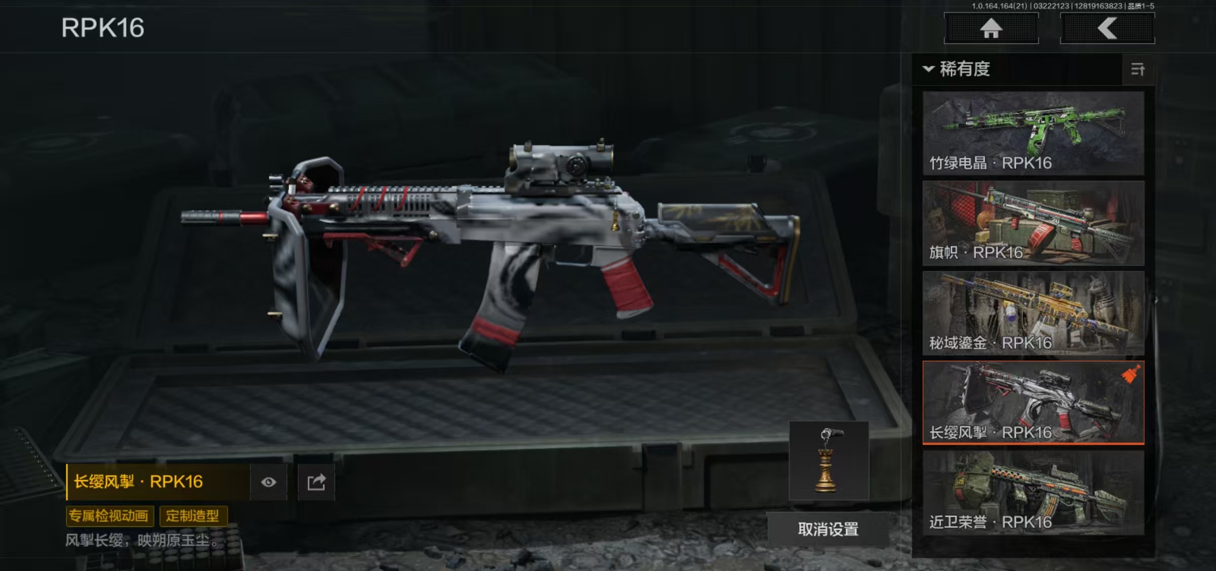 AQFFWY416004暗区突围账号详情图21