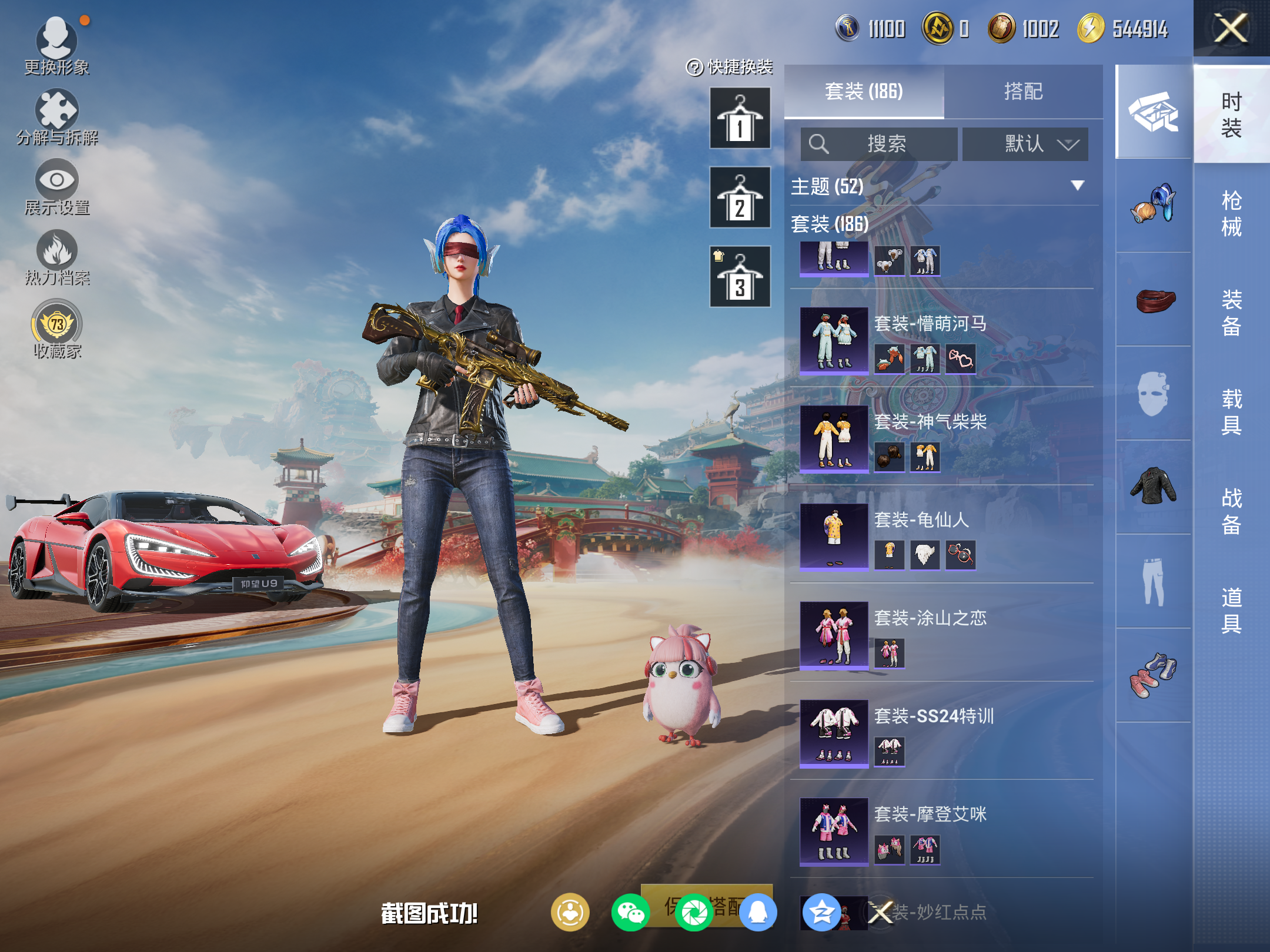 HPLX4139884和平精英账号详情图7